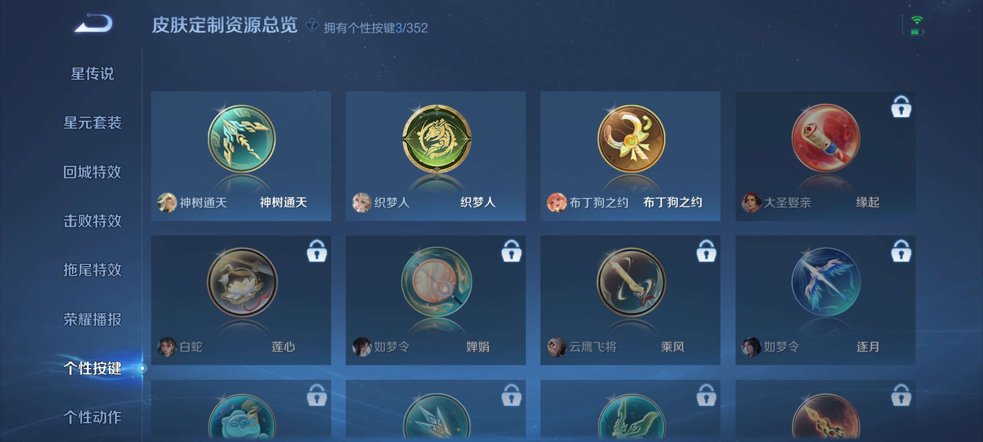 WZZM3390667王者荣耀账号详情图17