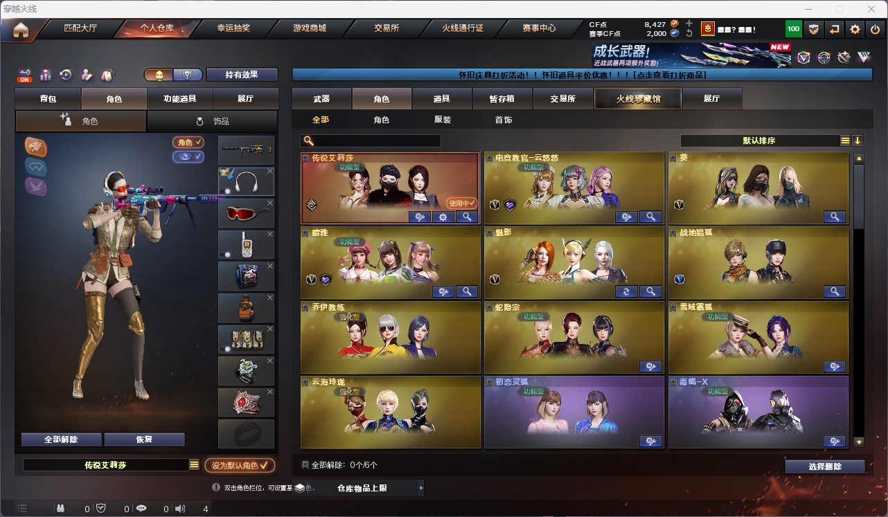 CFFFWY45176穿越火线账号详情图14