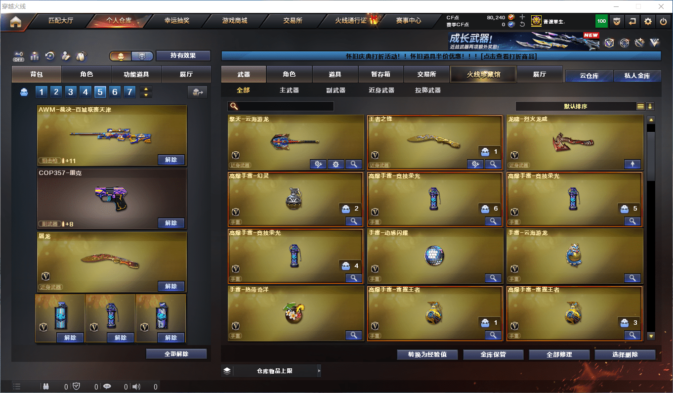 CFCMW372833穿越火线账号详情图7 CFCMW372833穿越火线账号详情图7