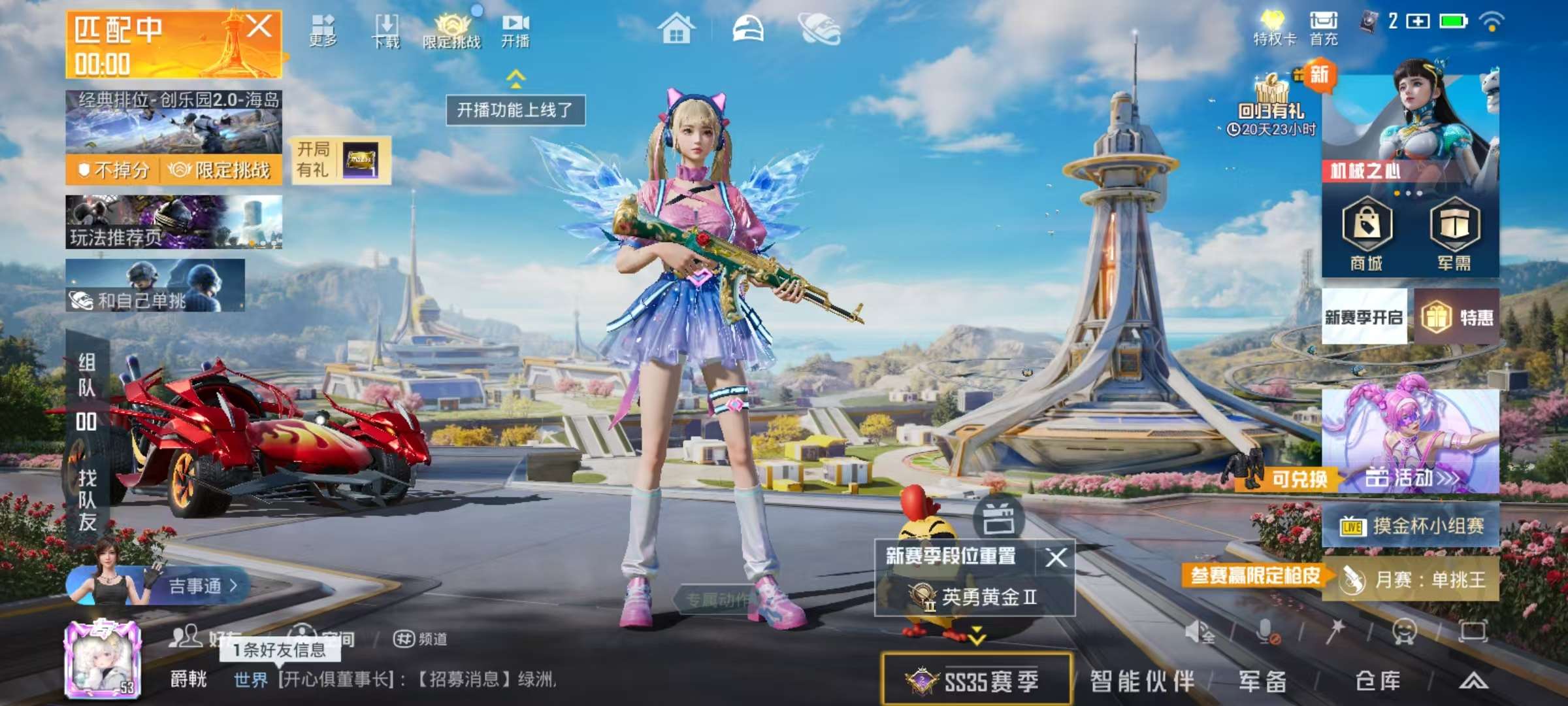 HPSJ3396286和平精英账号详情图2 HPSJ3396286和平精英账号详情图2