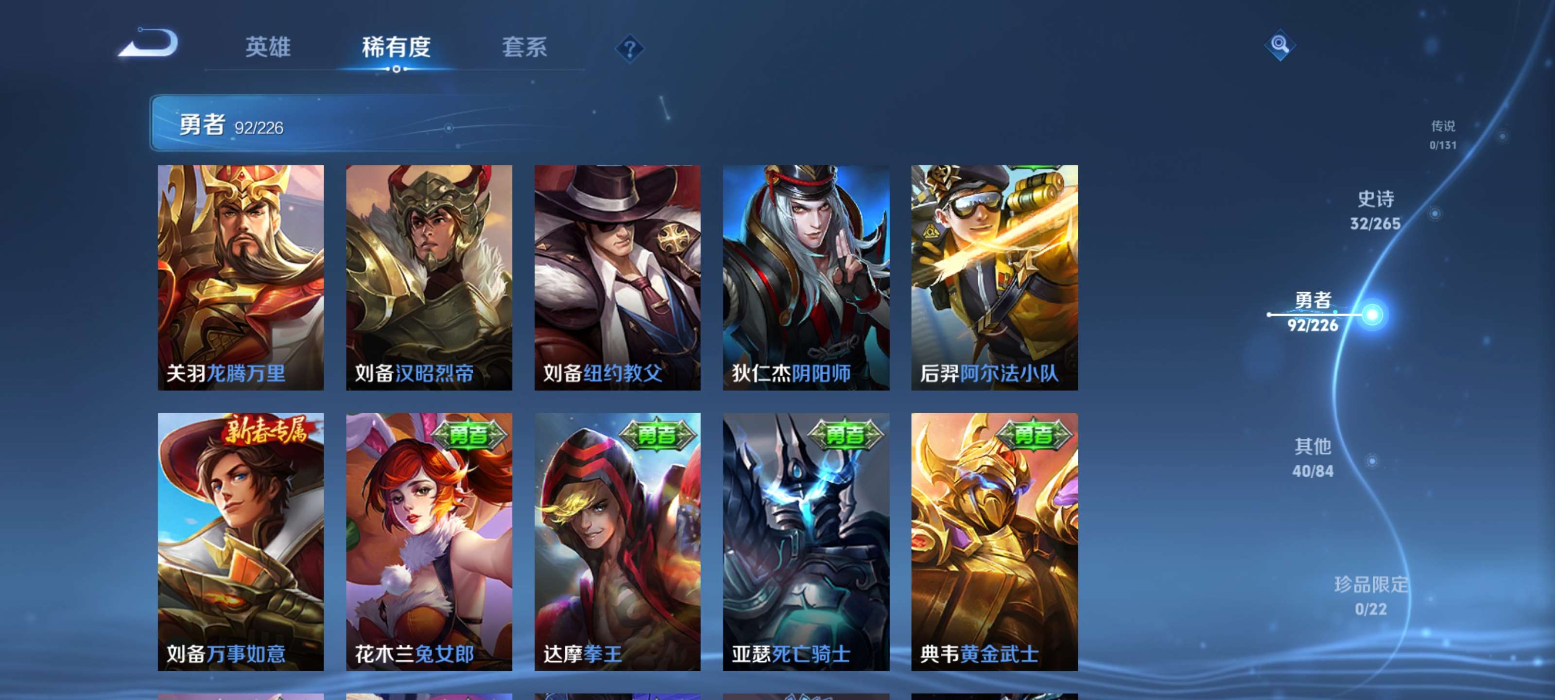 WZZM3390627王者荣耀账号详情图16