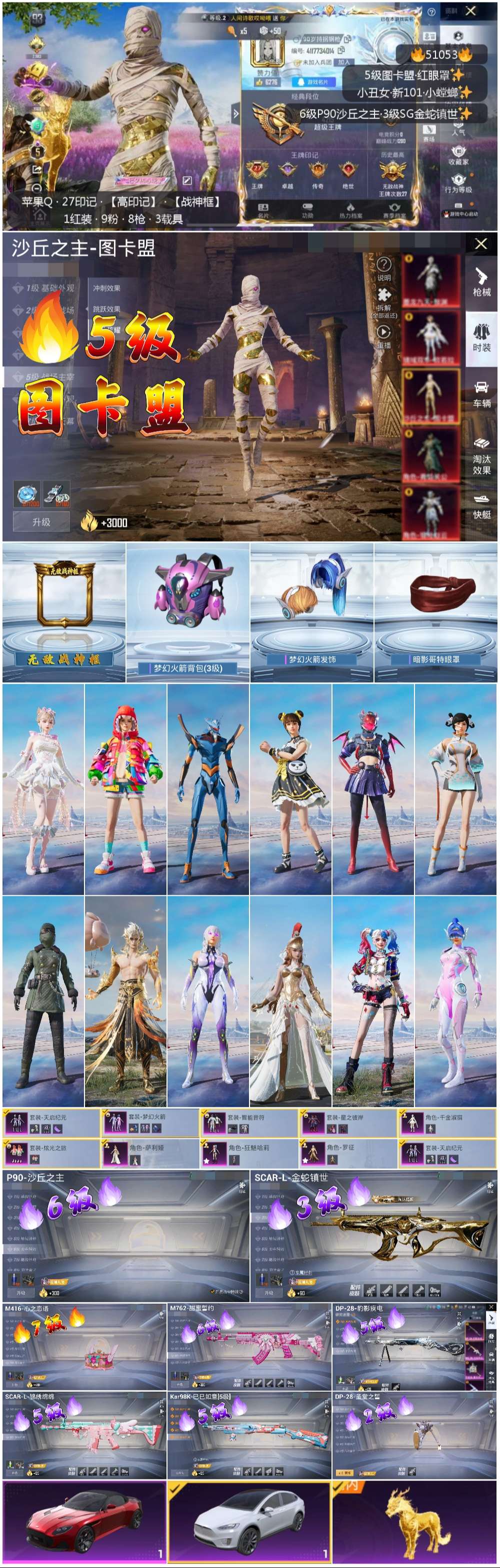 HPSJ3400526和平精英账号详情图3