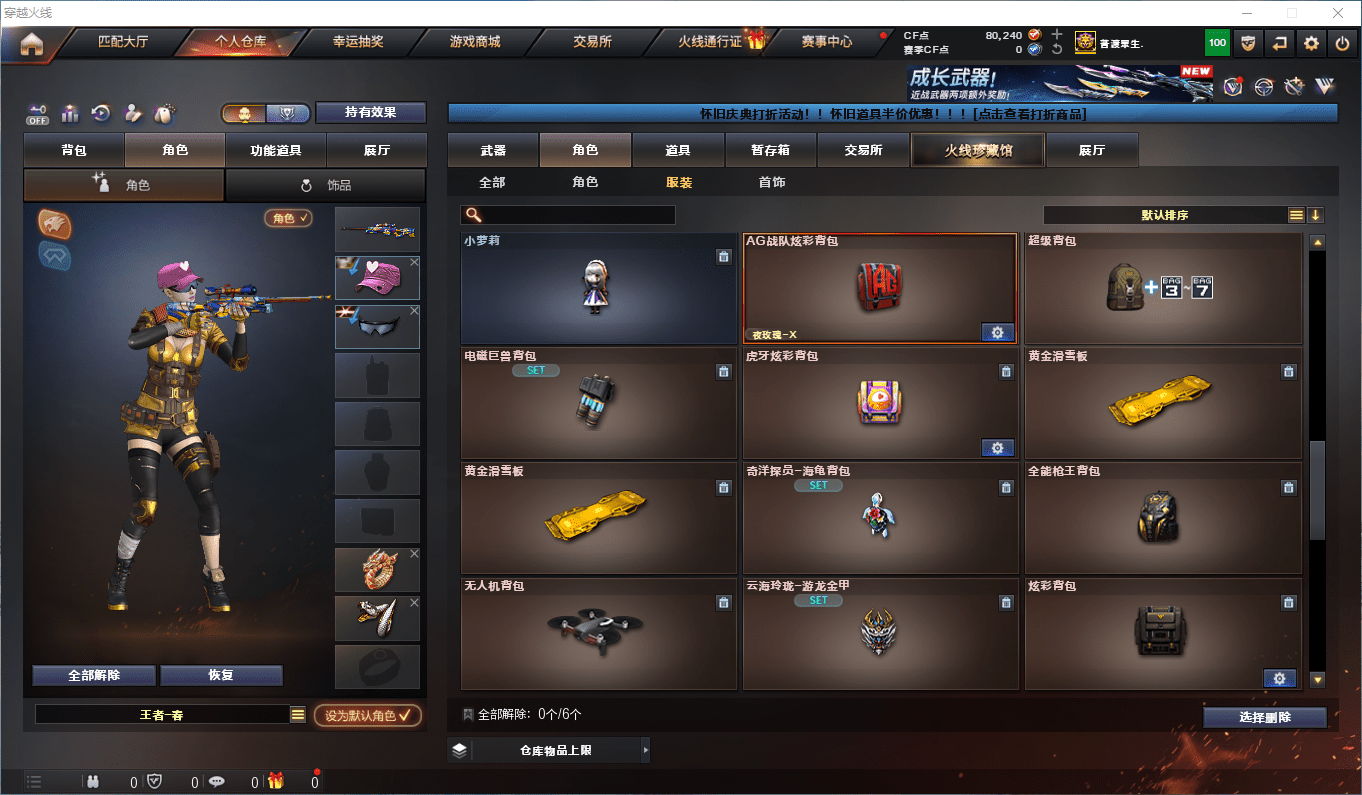 CFCMW372833穿越火线账号详情图30 CFCMW372833穿越火线账号详情图30