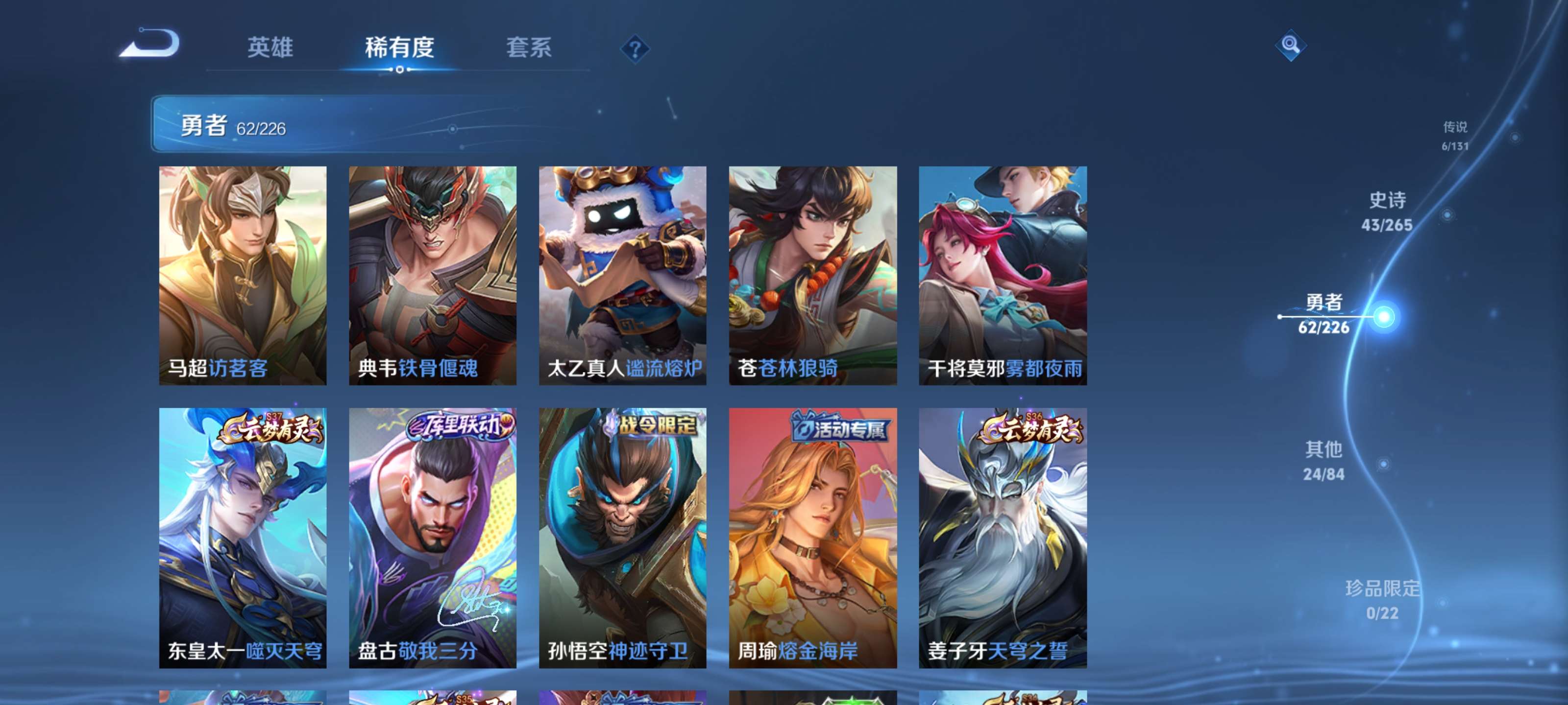 WZZM3390583王者荣耀账号详情图13