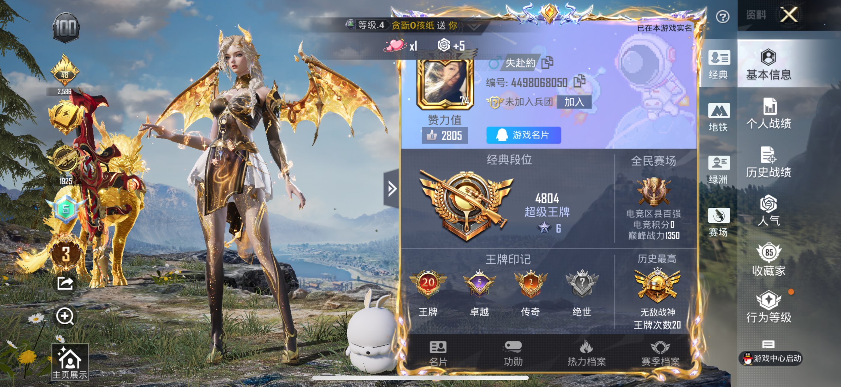 HPSJ3400524和平精英账号详情图2 HPSJ3400524和平精英账号详情图2