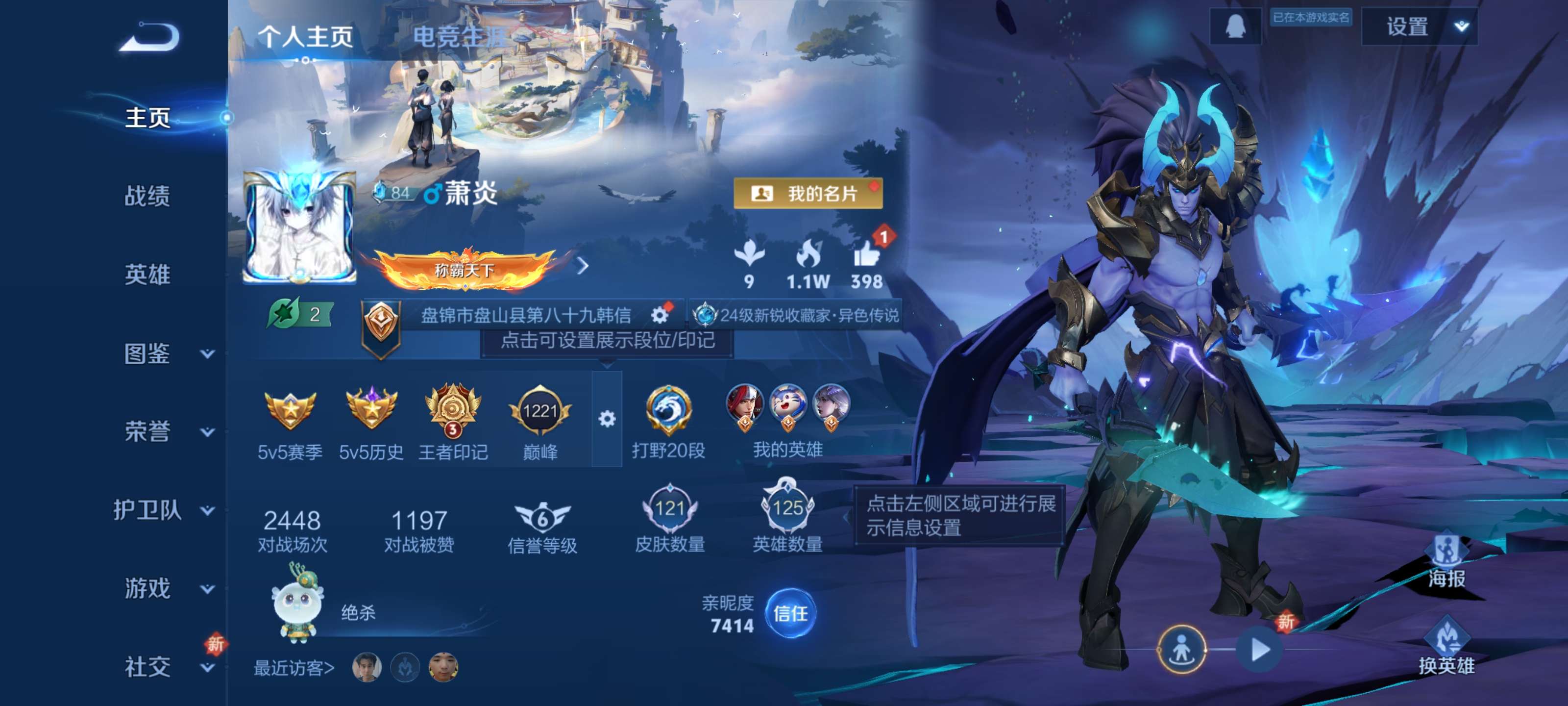 WZZM3390667王者荣耀账号详情图2