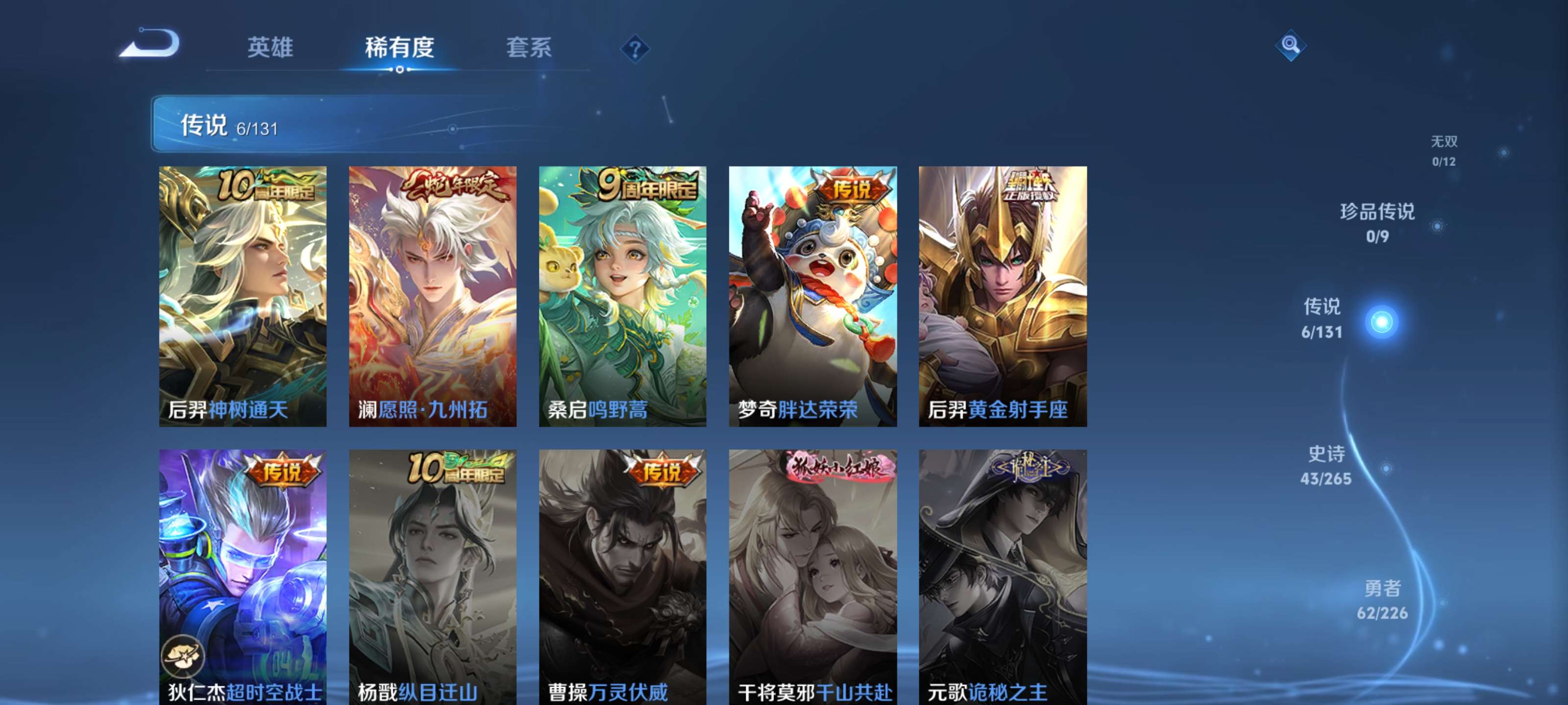 WZZM3390583王者荣耀账号详情图5