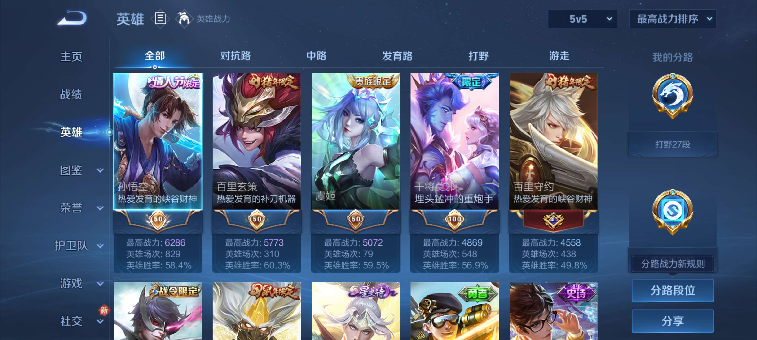 WZZM3390661王者荣耀账号详情图3