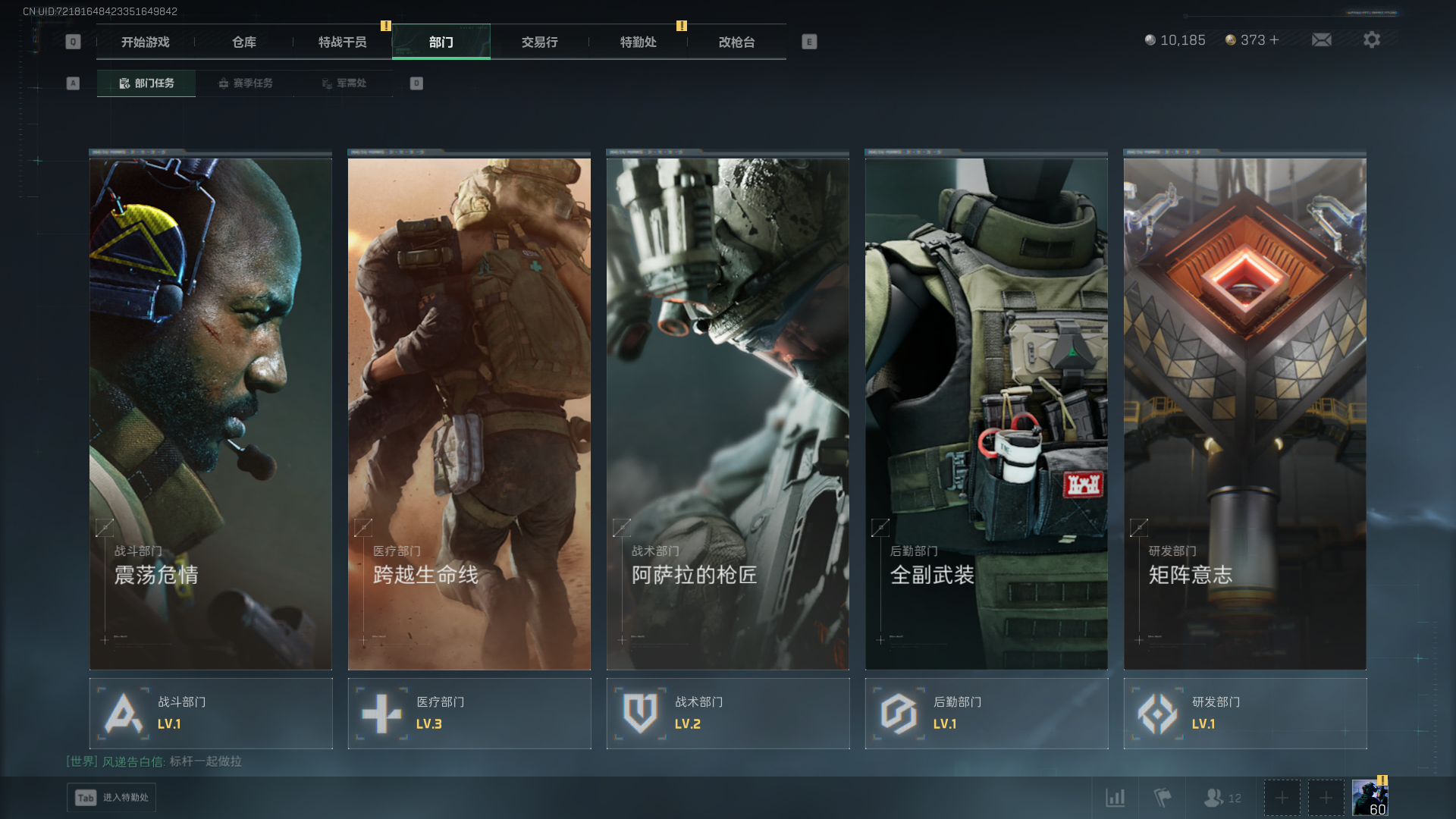 SJZCMW385347三角洲行动账号详情图7 SJZCMW385347三角洲行动账号详情图7