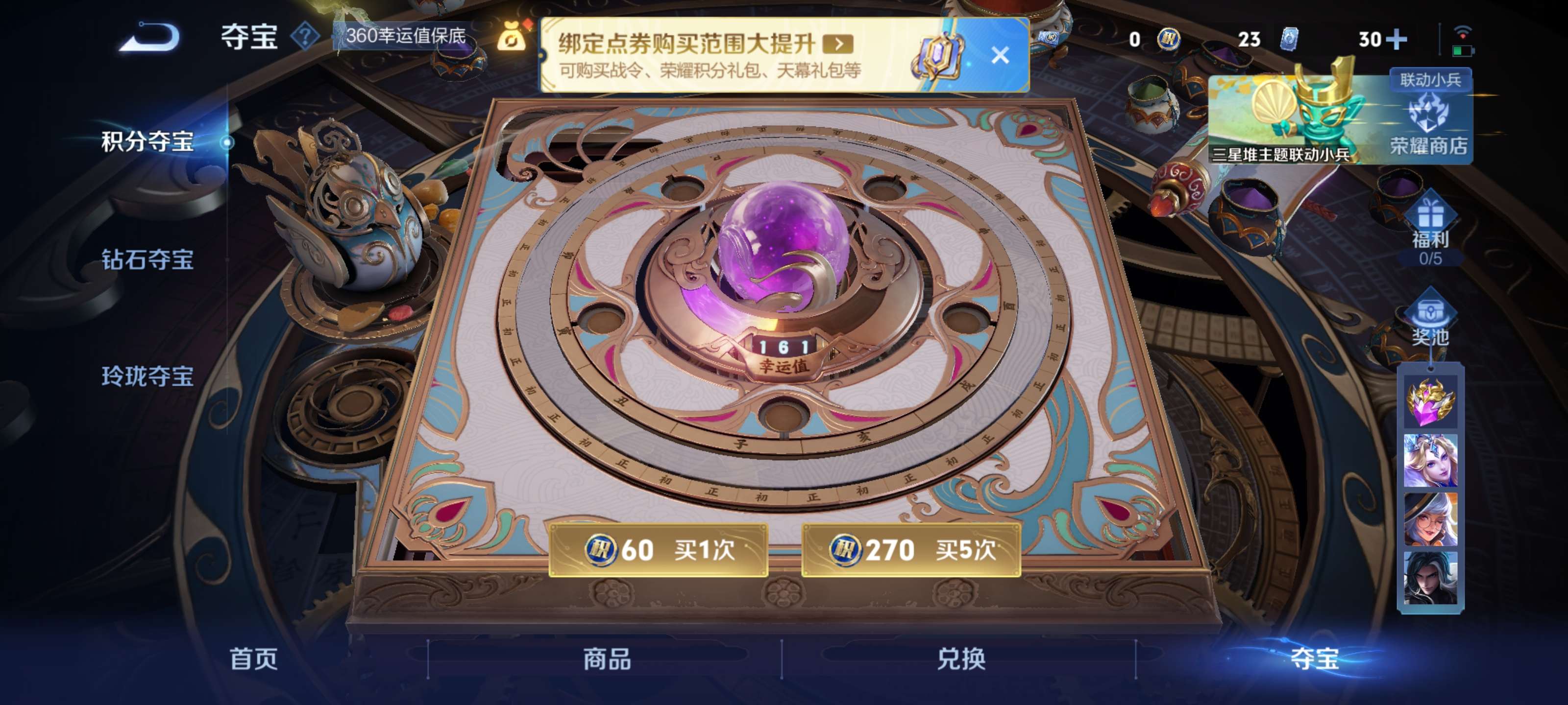 WZZM3390661王者荣耀账号详情图22