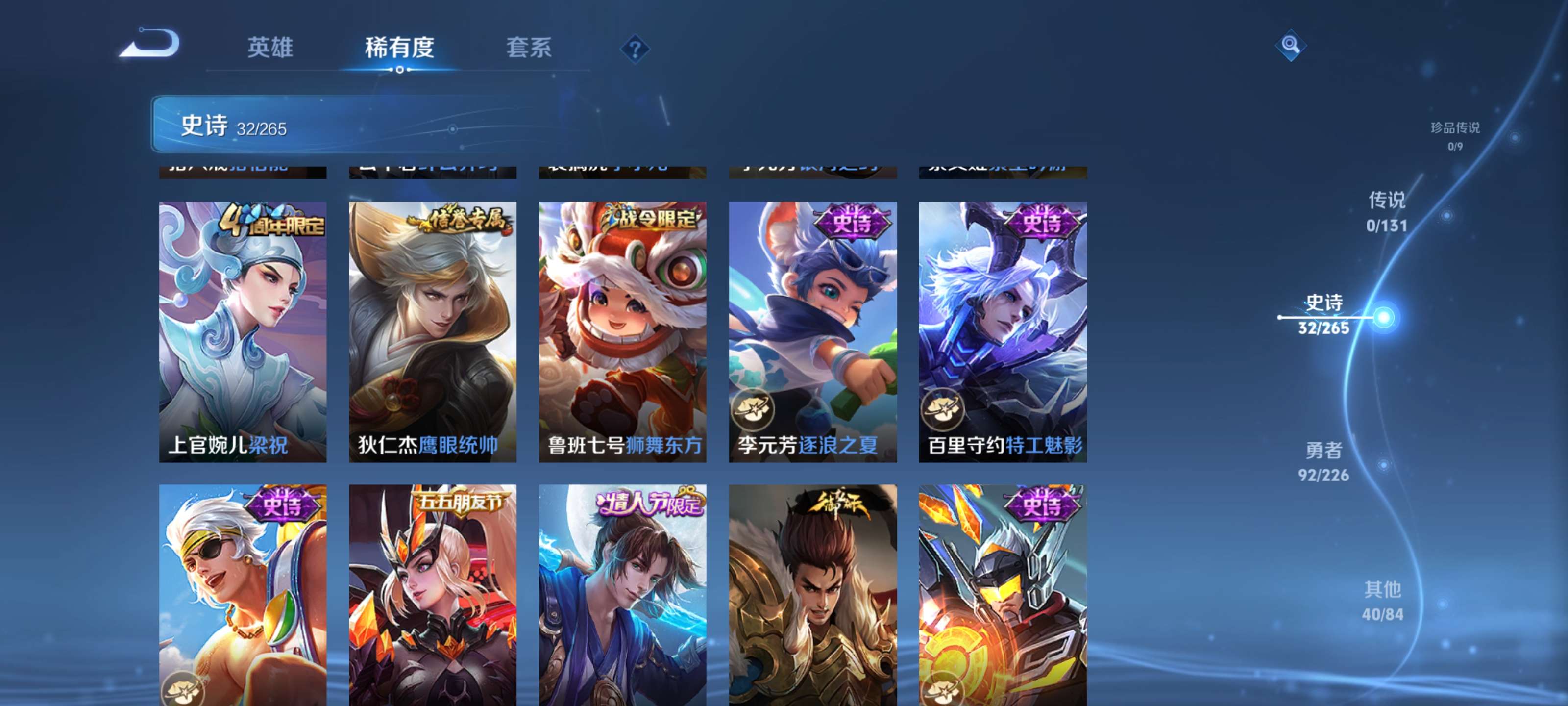 WZZM3390627王者荣耀账号详情图6