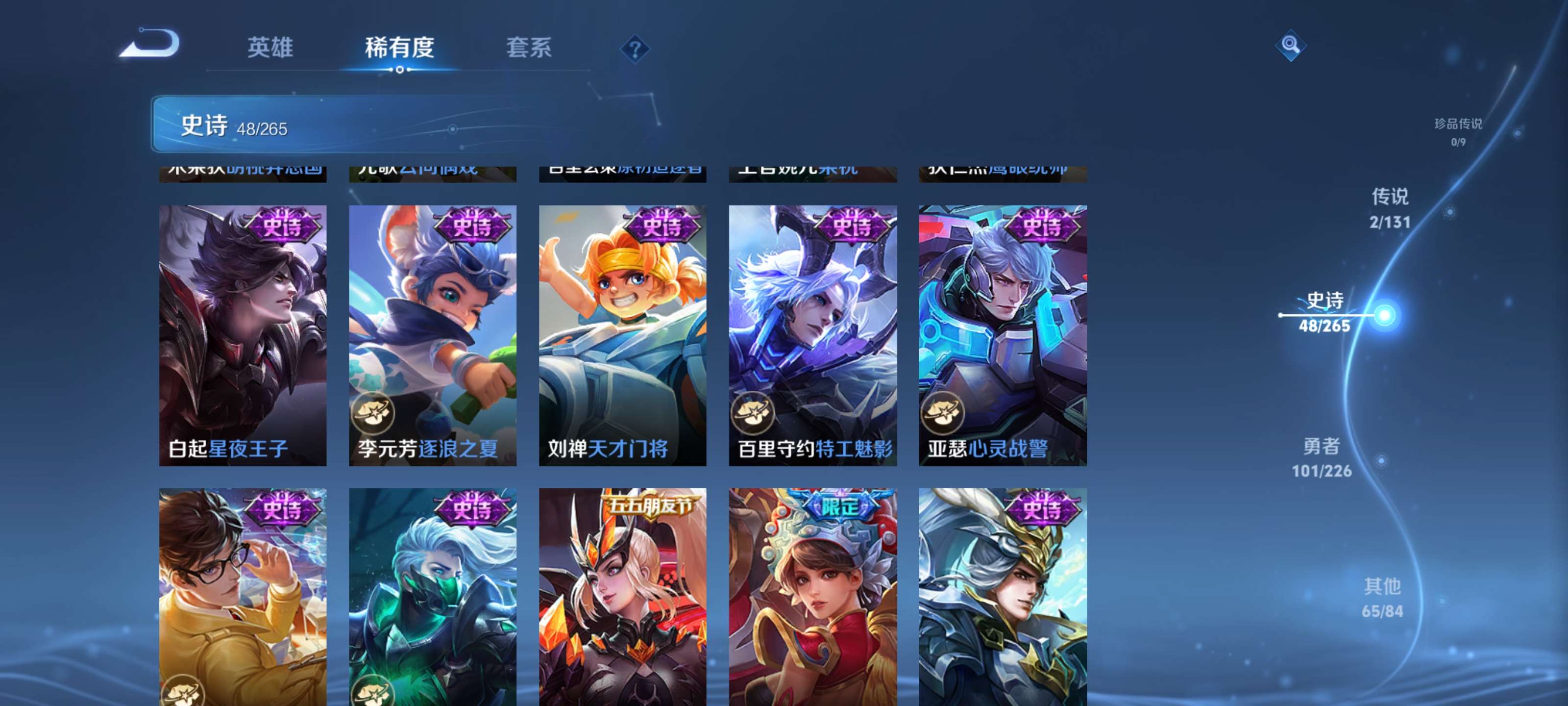 WZZM3438258王者荣耀账号详情图9 WZZM3438258王者荣耀账号详情图9