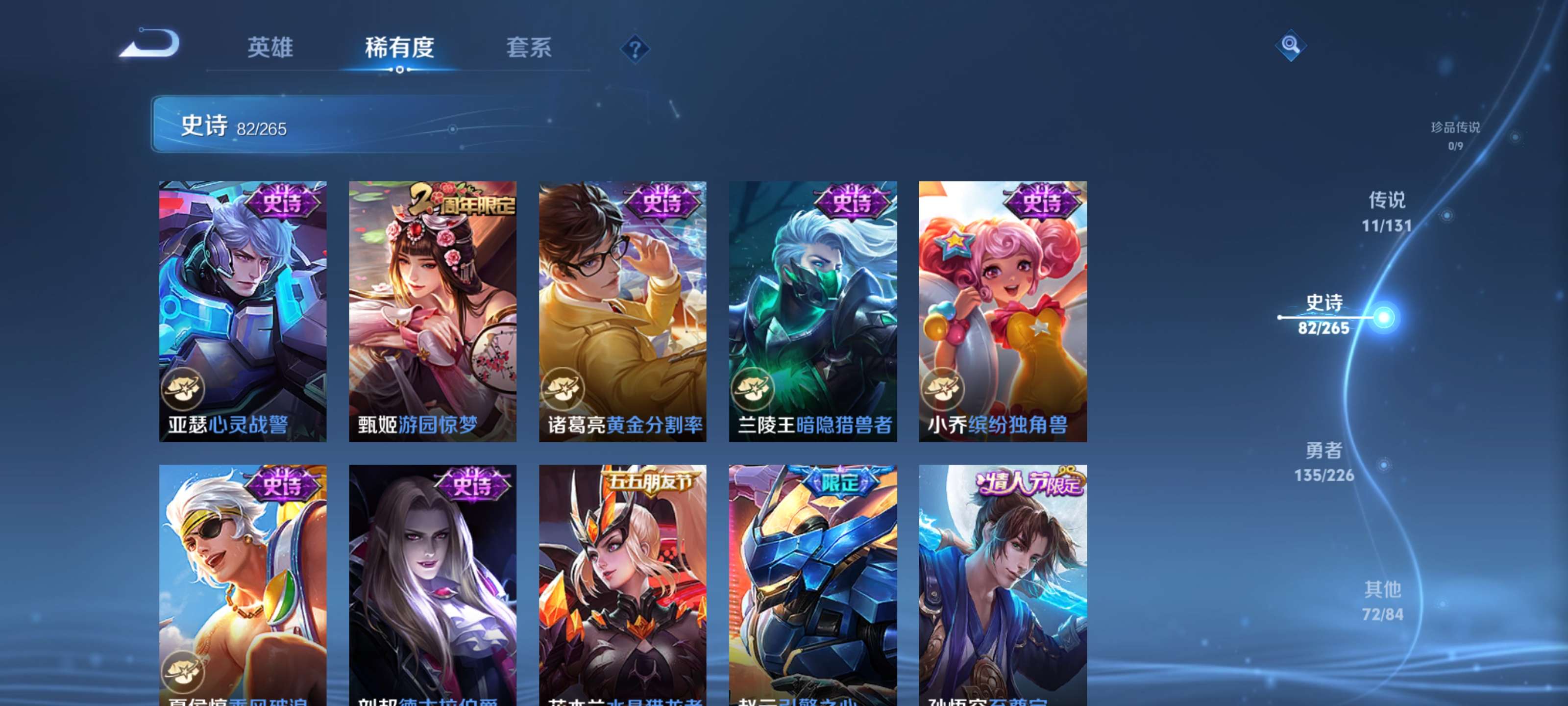 WZZM3390661王者荣耀账号详情图14