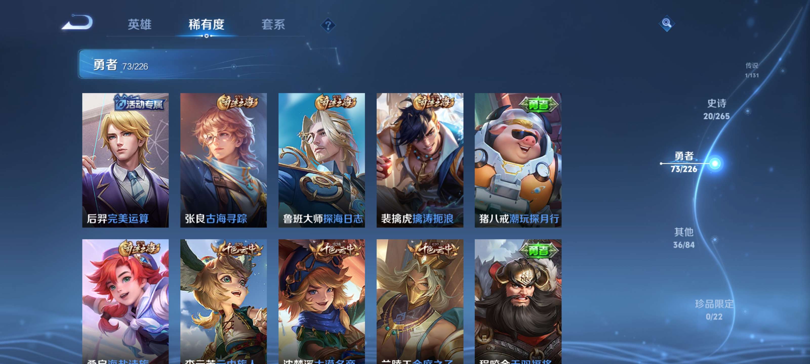 WZZM3390602王者荣耀账号详情图8