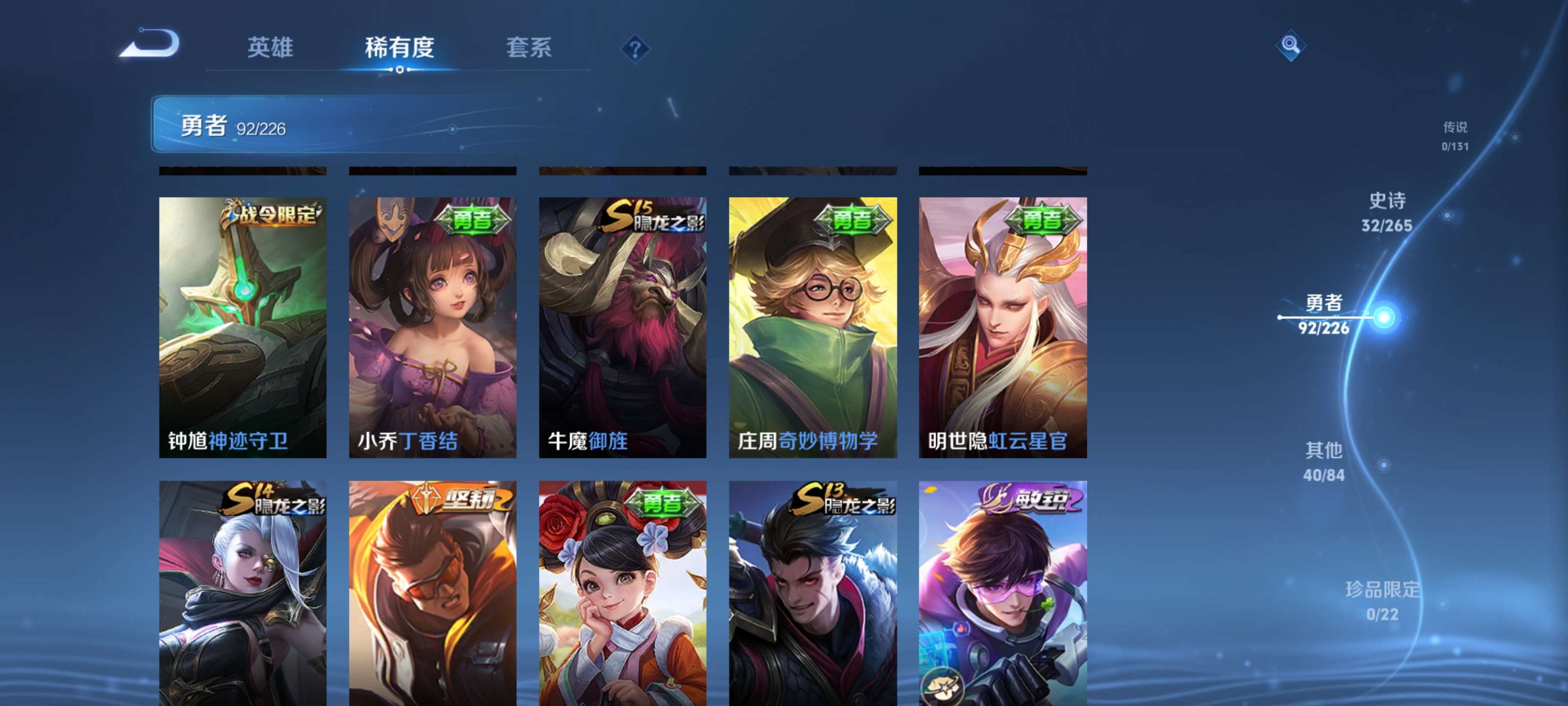 WZZM3390627王者荣耀账号详情图14