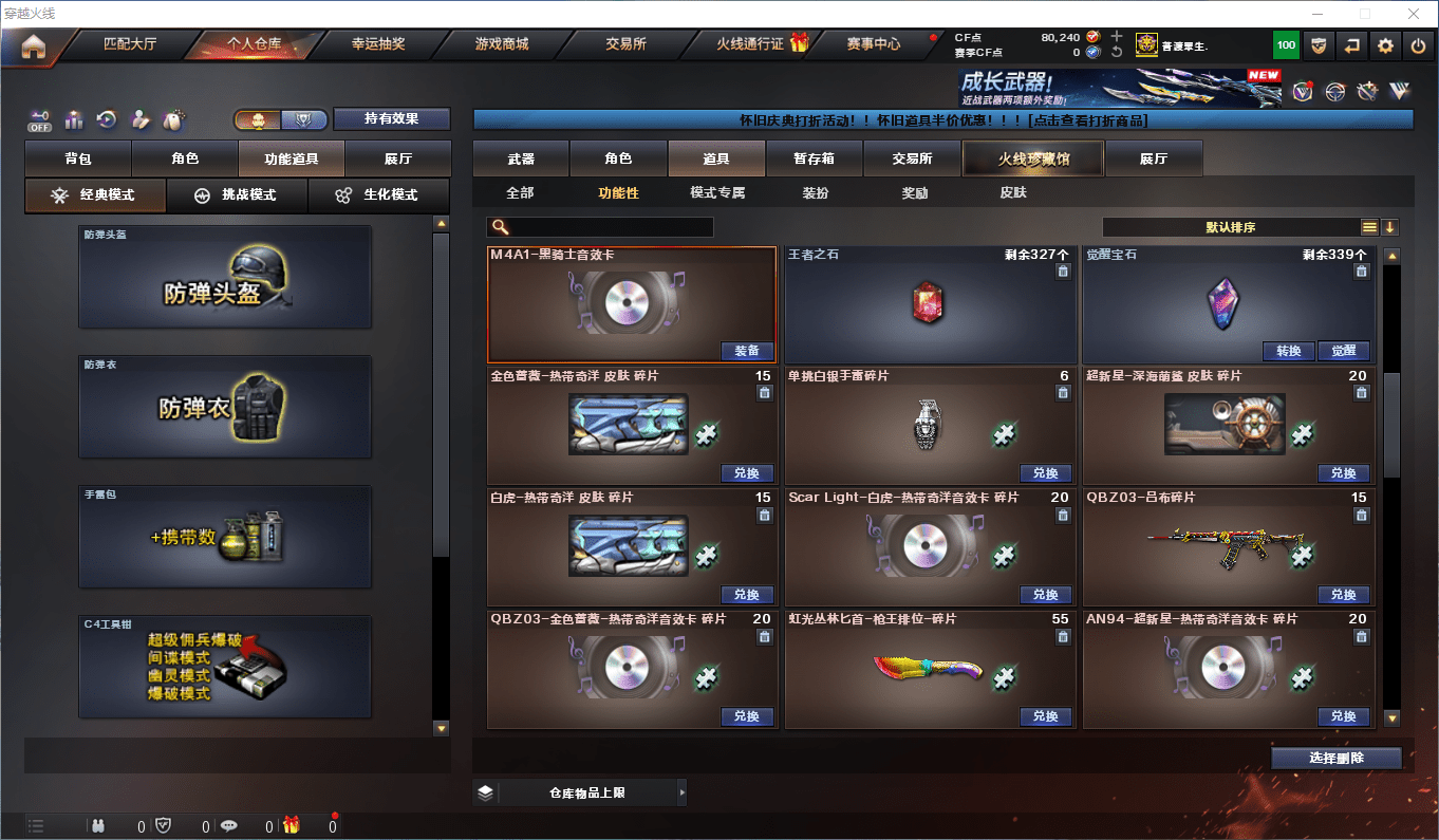 CFCMW372833穿越火线账号详情图33 CFCMW372833穿越火线账号详情图33