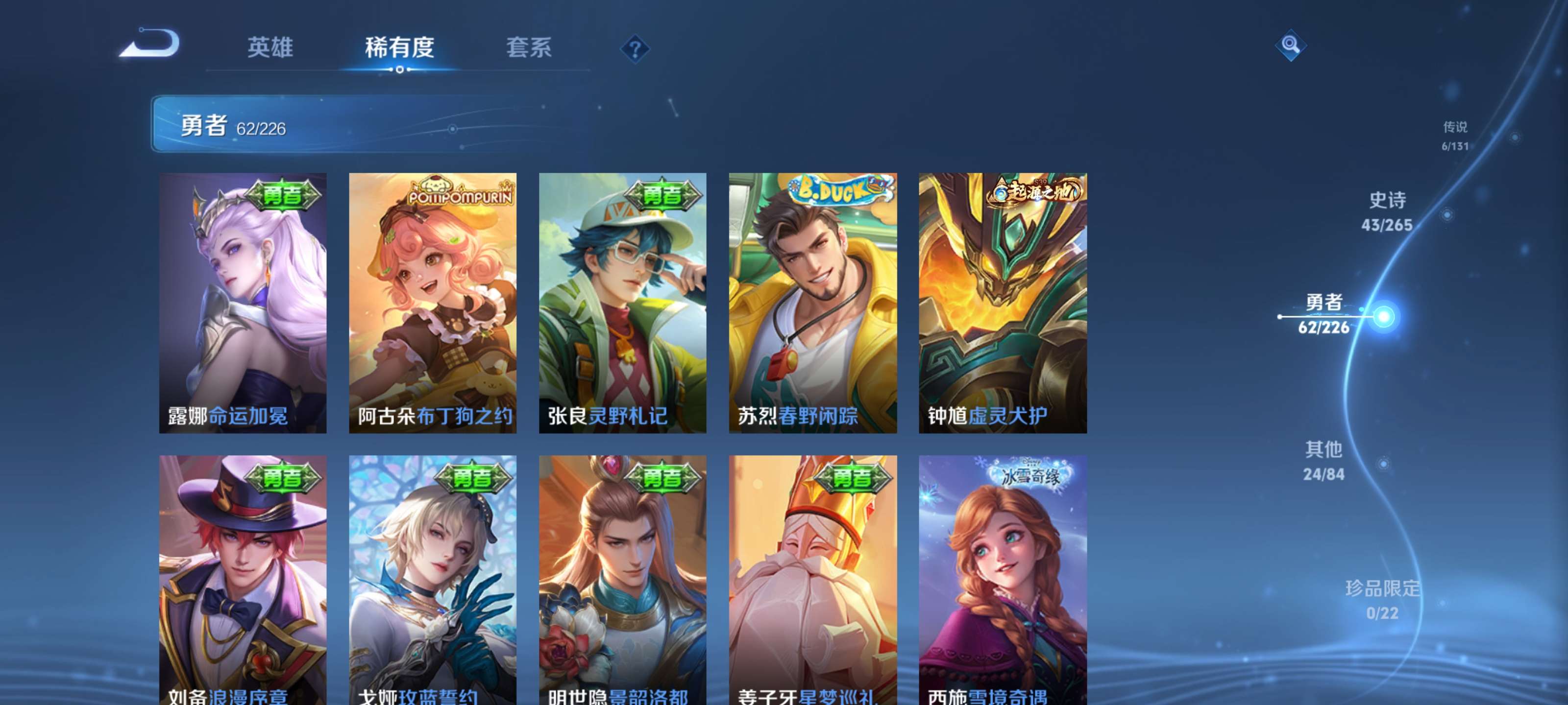 WZZM3390583王者荣耀账号详情图12