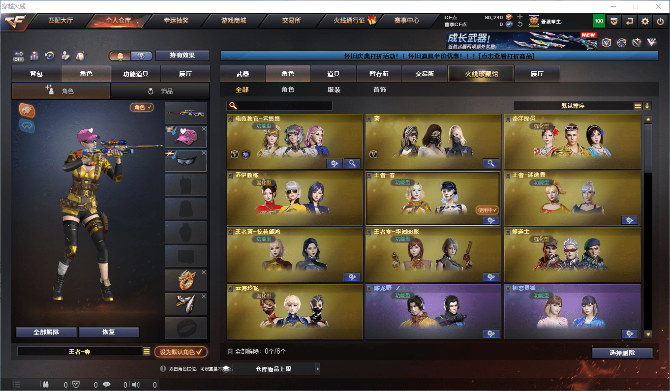 CFCMW372833穿越火线账号详情图16 CFCMW372833穿越火线账号详情图16