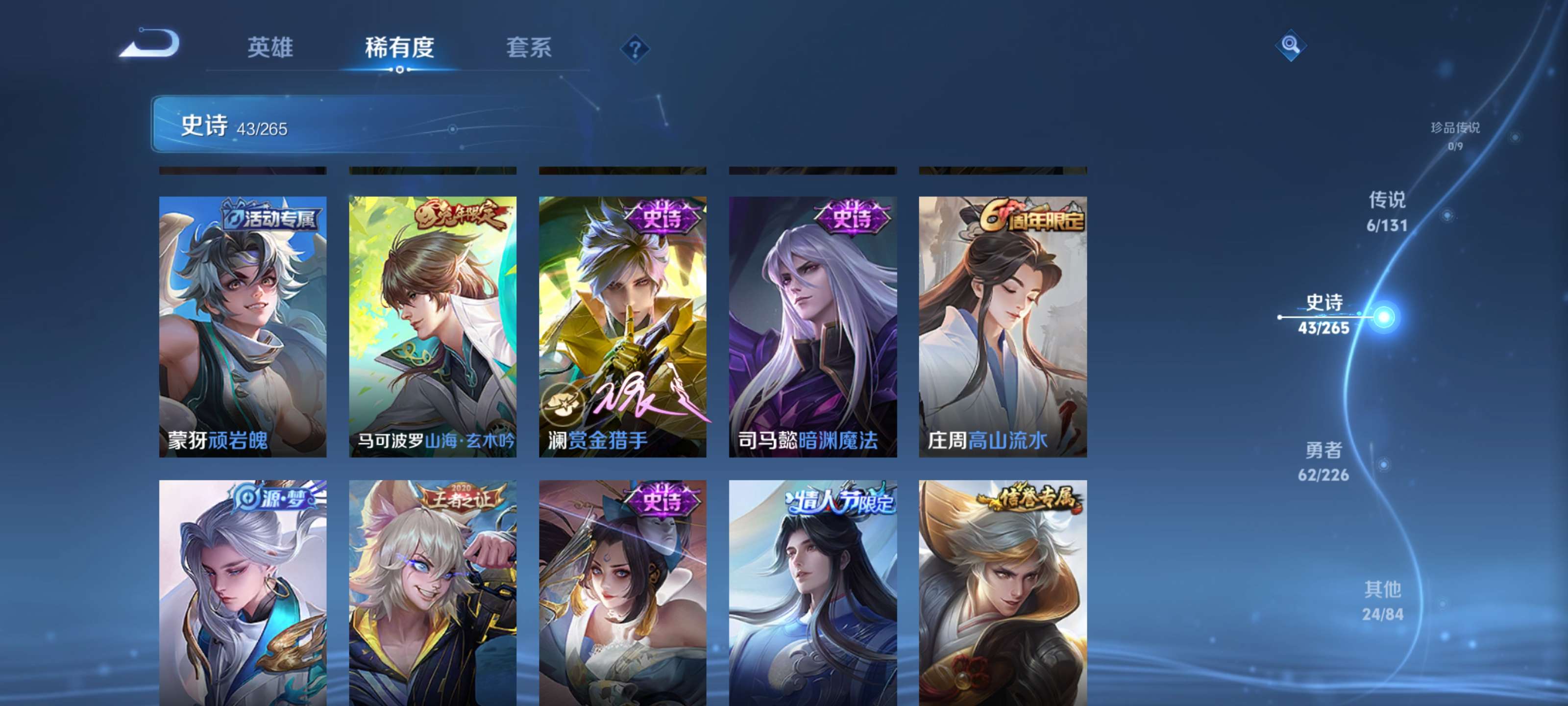 WZZM3390583王者荣耀账号详情图7