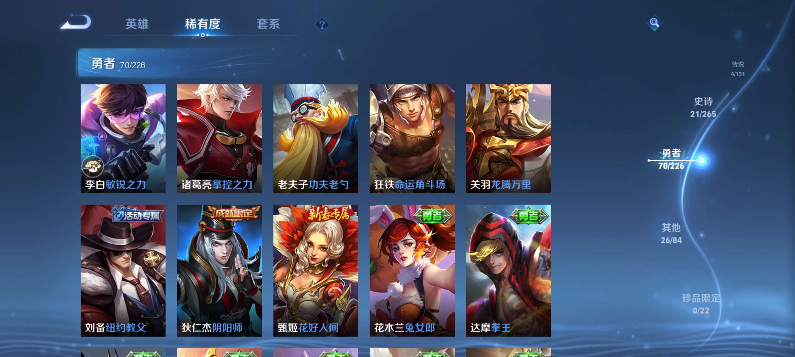 WZZM3390667王者荣耀账号详情图14