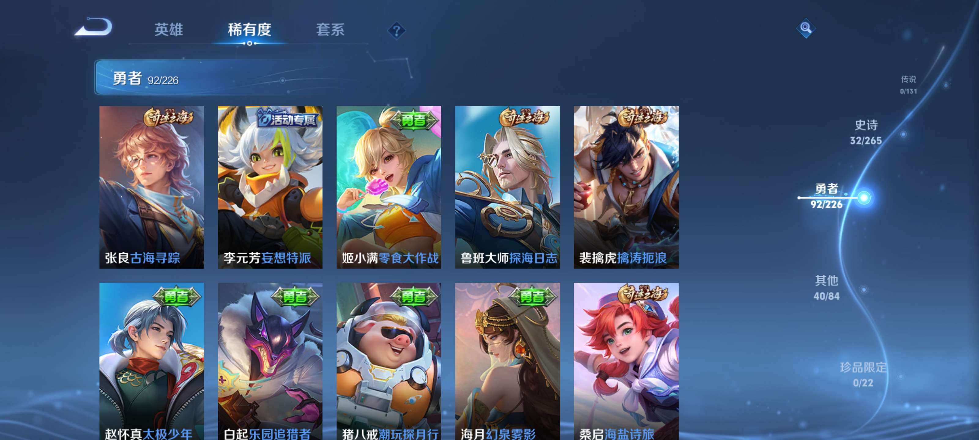 WZZM3390627王者荣耀账号详情图10