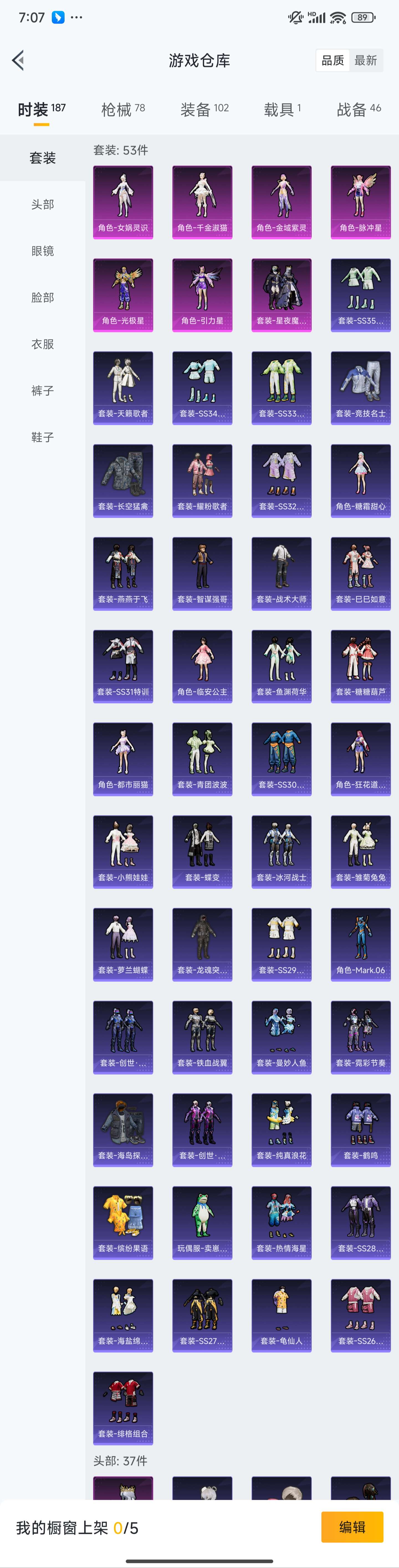 HPZM3402522和平精英账号详情图12 HPZM3402522和平精英账号详情图12