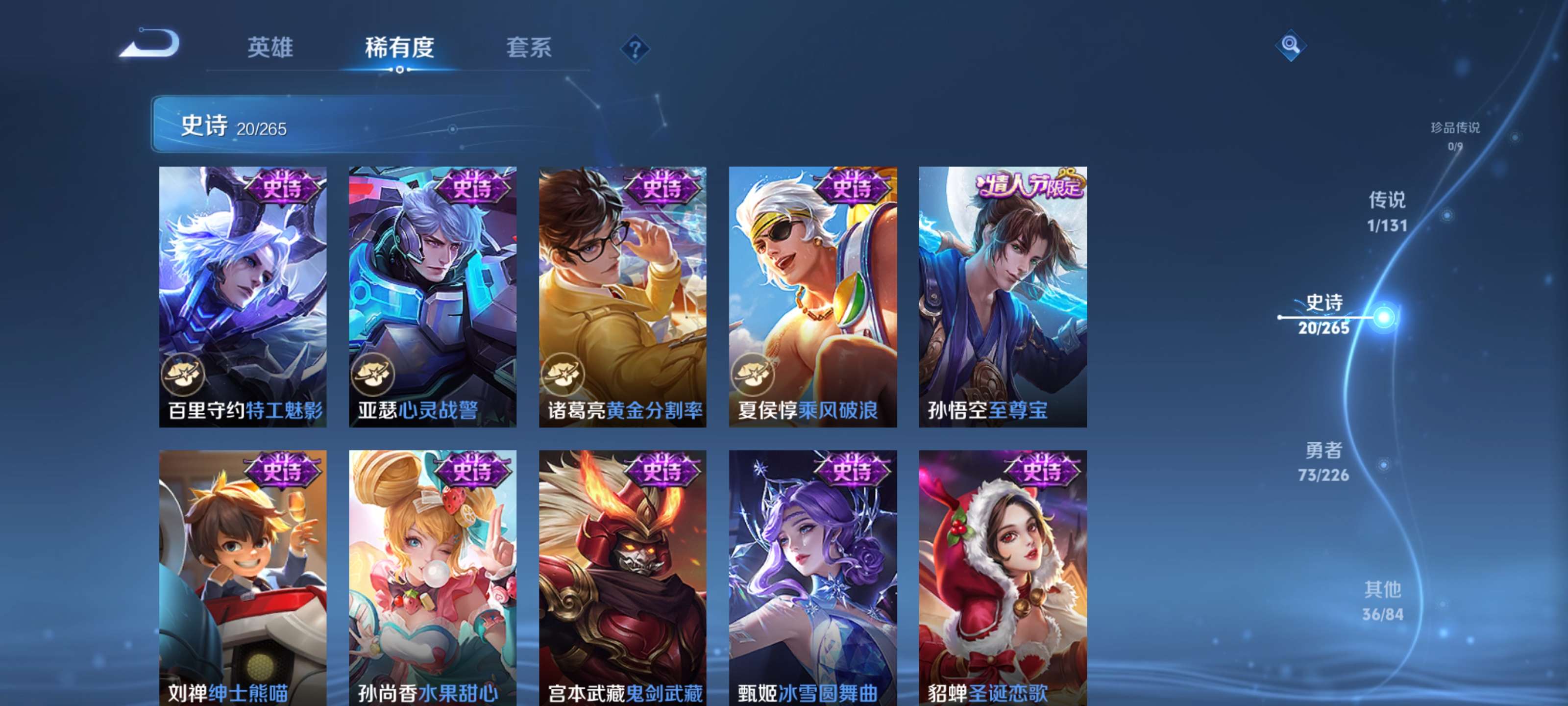 WZZM3390602王者荣耀账号详情图6