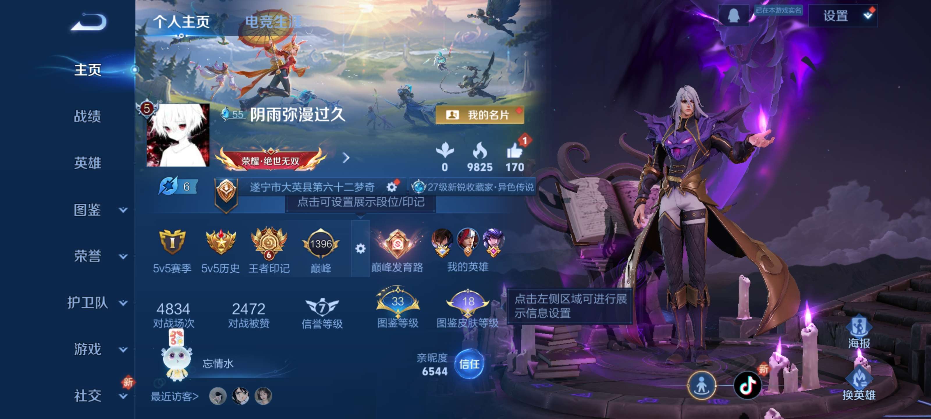 WZZM3390583王者荣耀账号详情图2