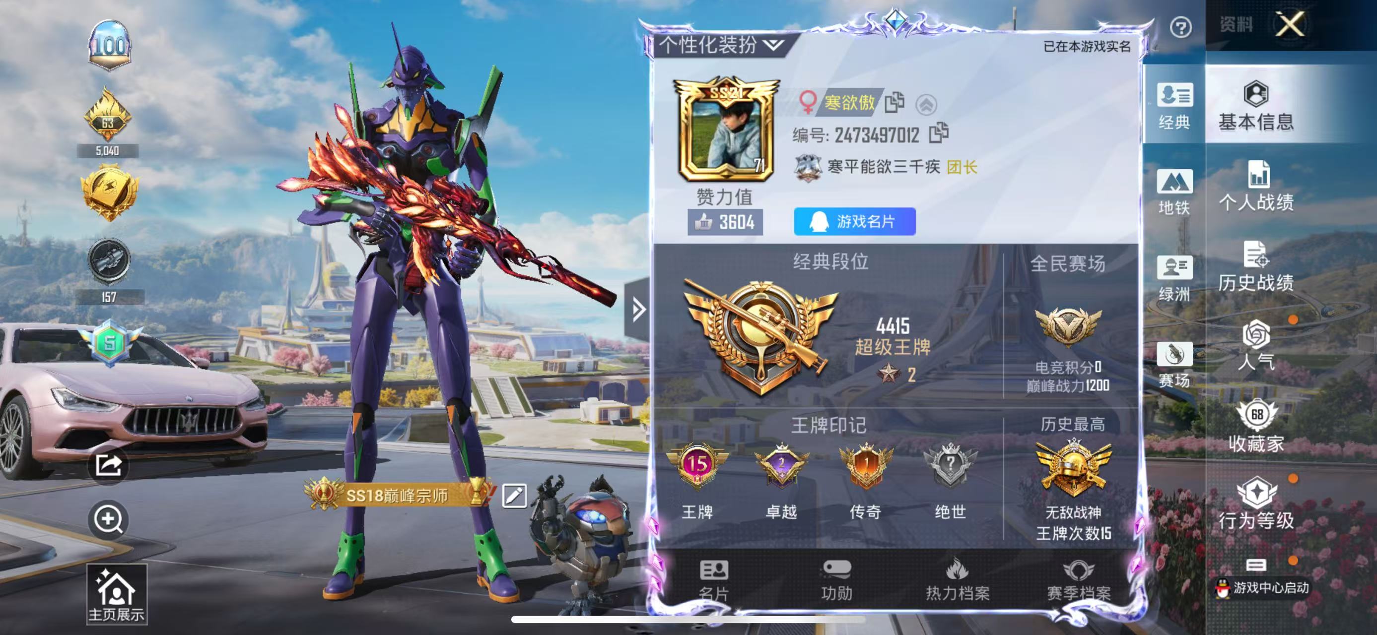 HPSJ3396369和平精英账号详情图2 HPSJ3396369和平精英账号详情图2