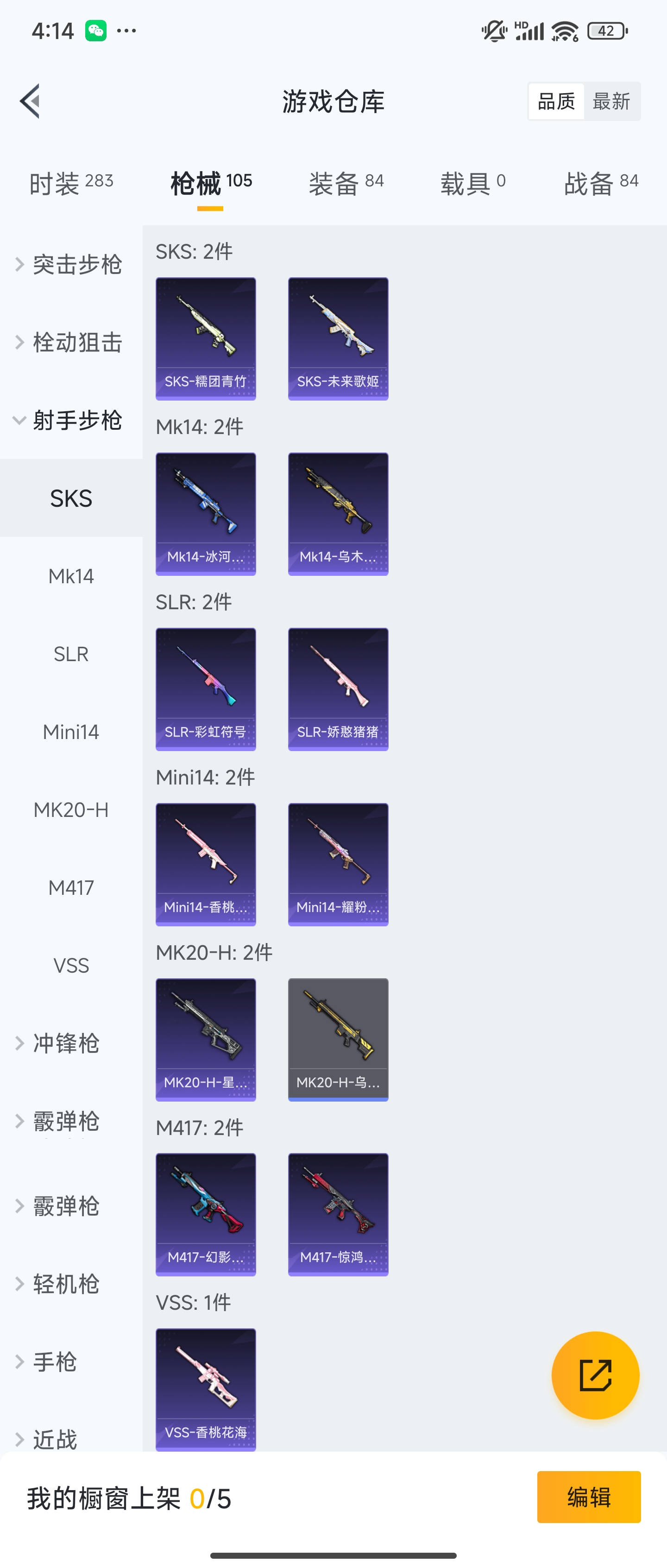 HPZM418831和平精英账号详情图10