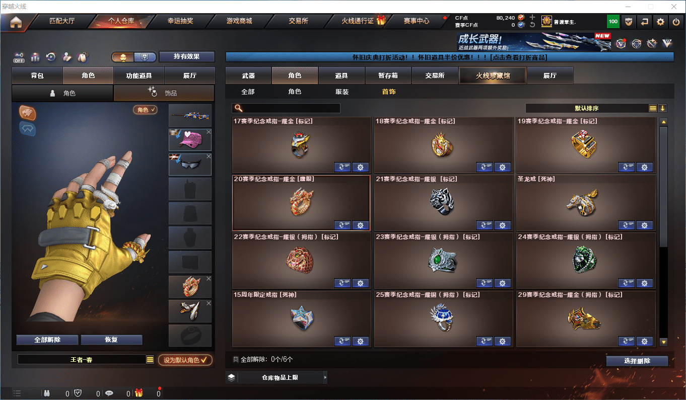 CFCMW372833穿越火线账号详情图38 CFCMW372833穿越火线账号详情图38