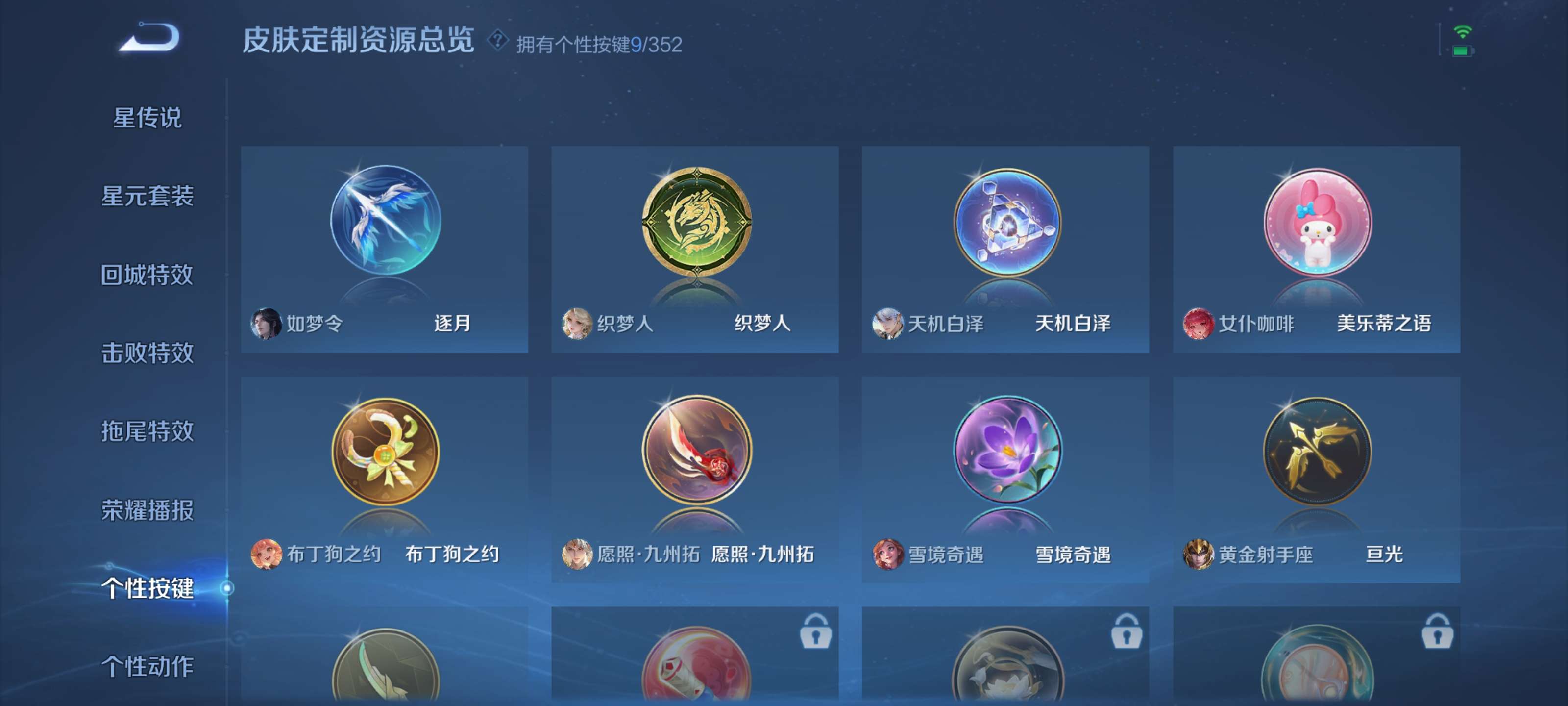 WZZM3390583王者荣耀账号详情图17