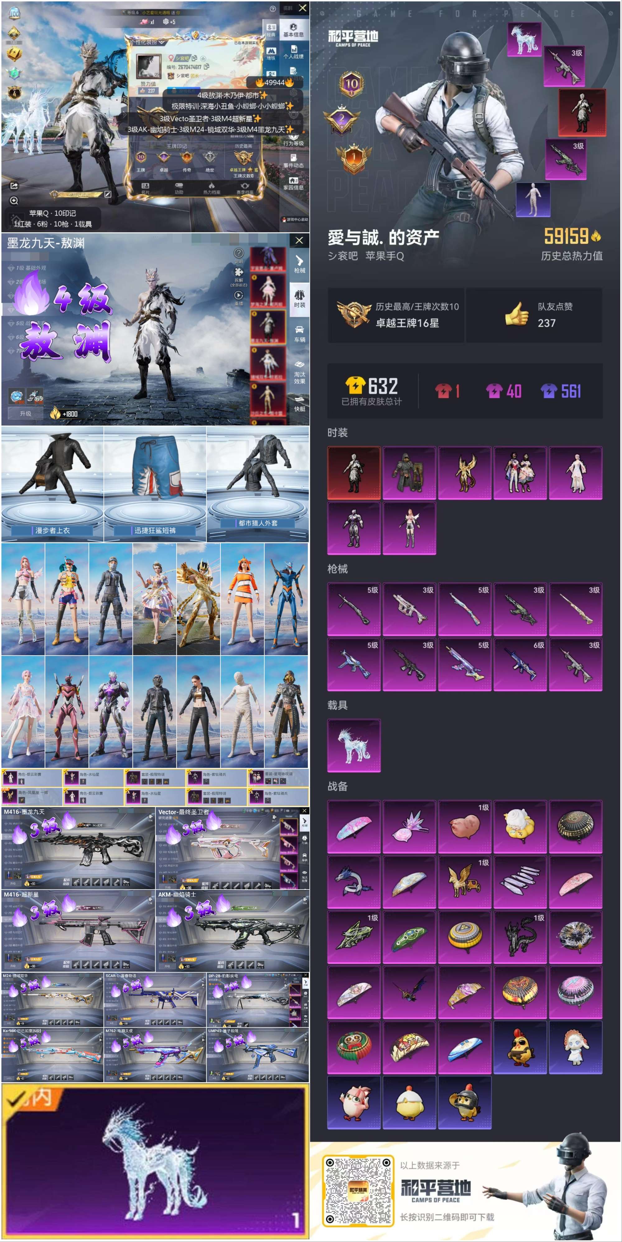 HPSJ3396300和平精英账号详情图5 HPSJ3396300和平精英账号详情图5