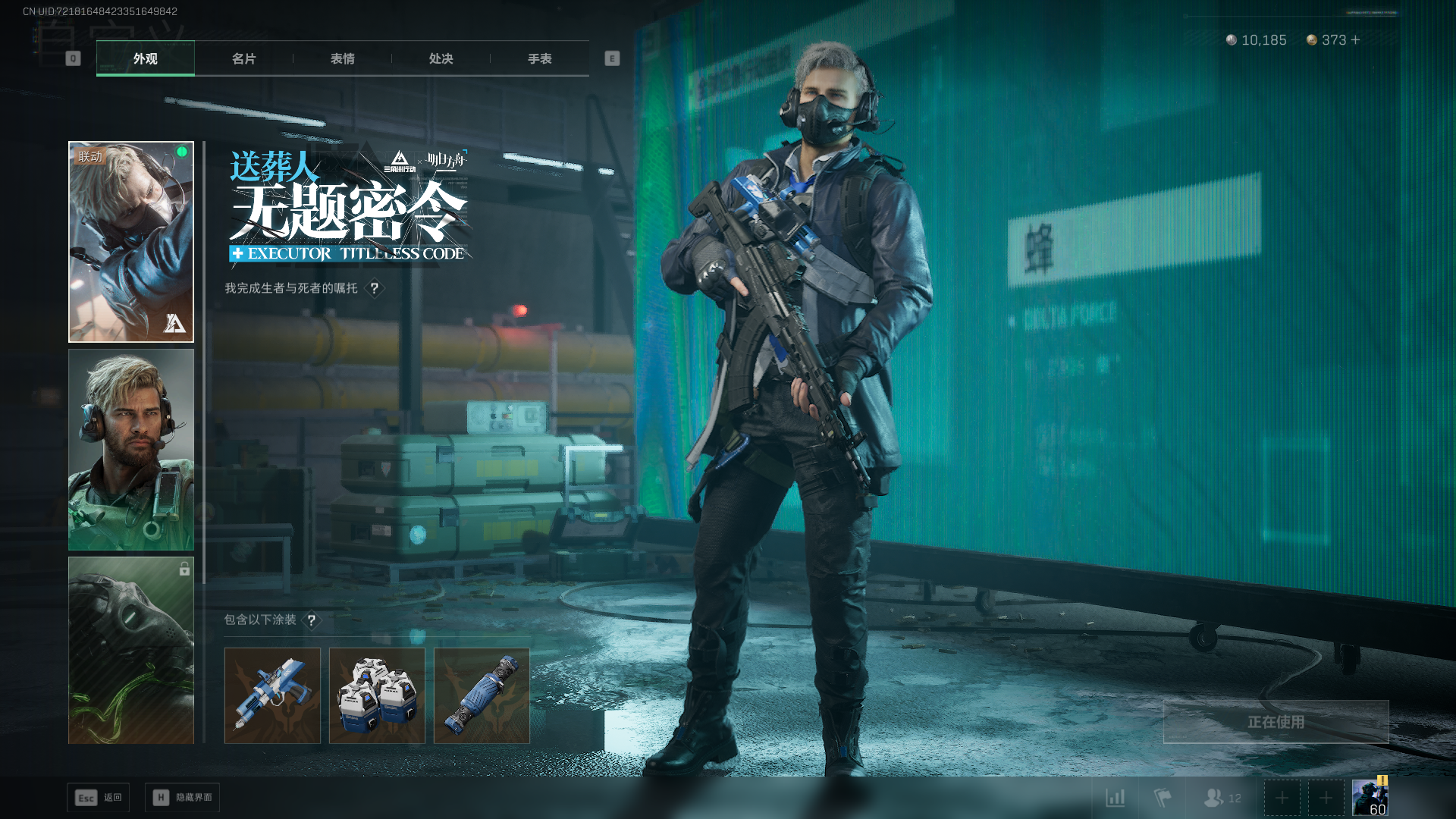 SJZCMW385347三角洲行动账号详情图16 SJZCMW385347三角洲行动账号详情图16