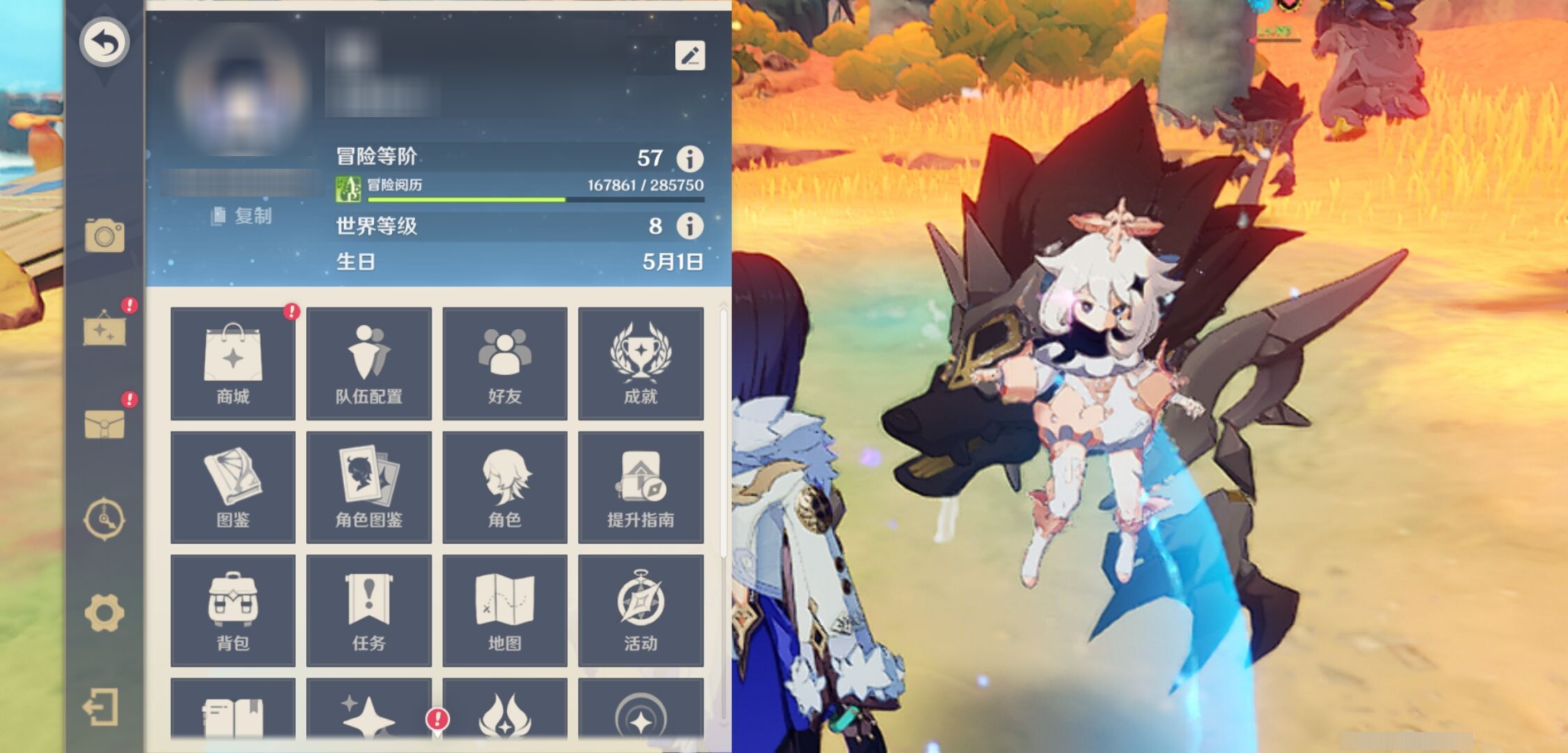 YSMK315283原神账号详情图6 YSMK315283原神账号详情图6