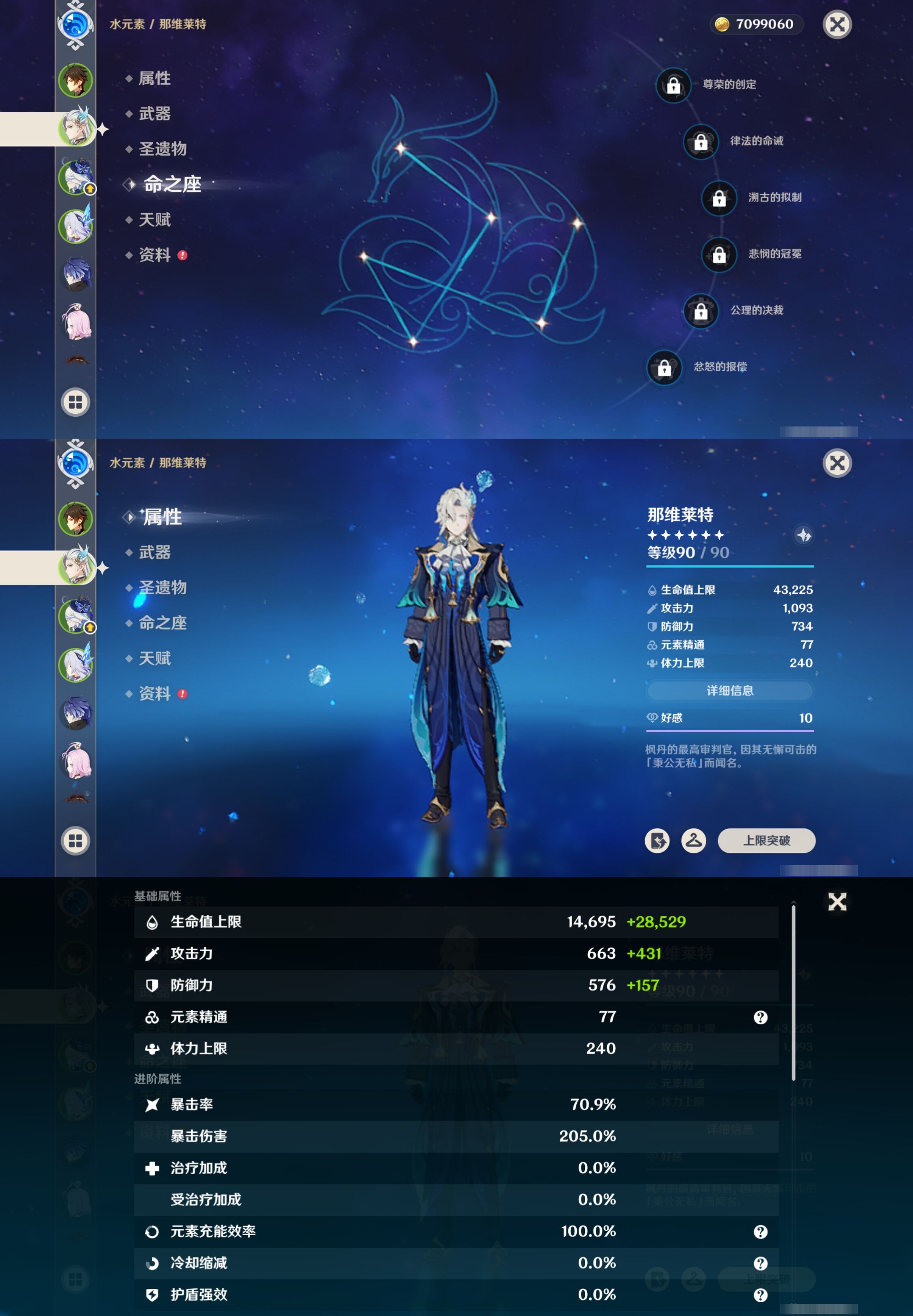 YSMK315298原神账号详情图10 YSMK315298原神账号详情图10