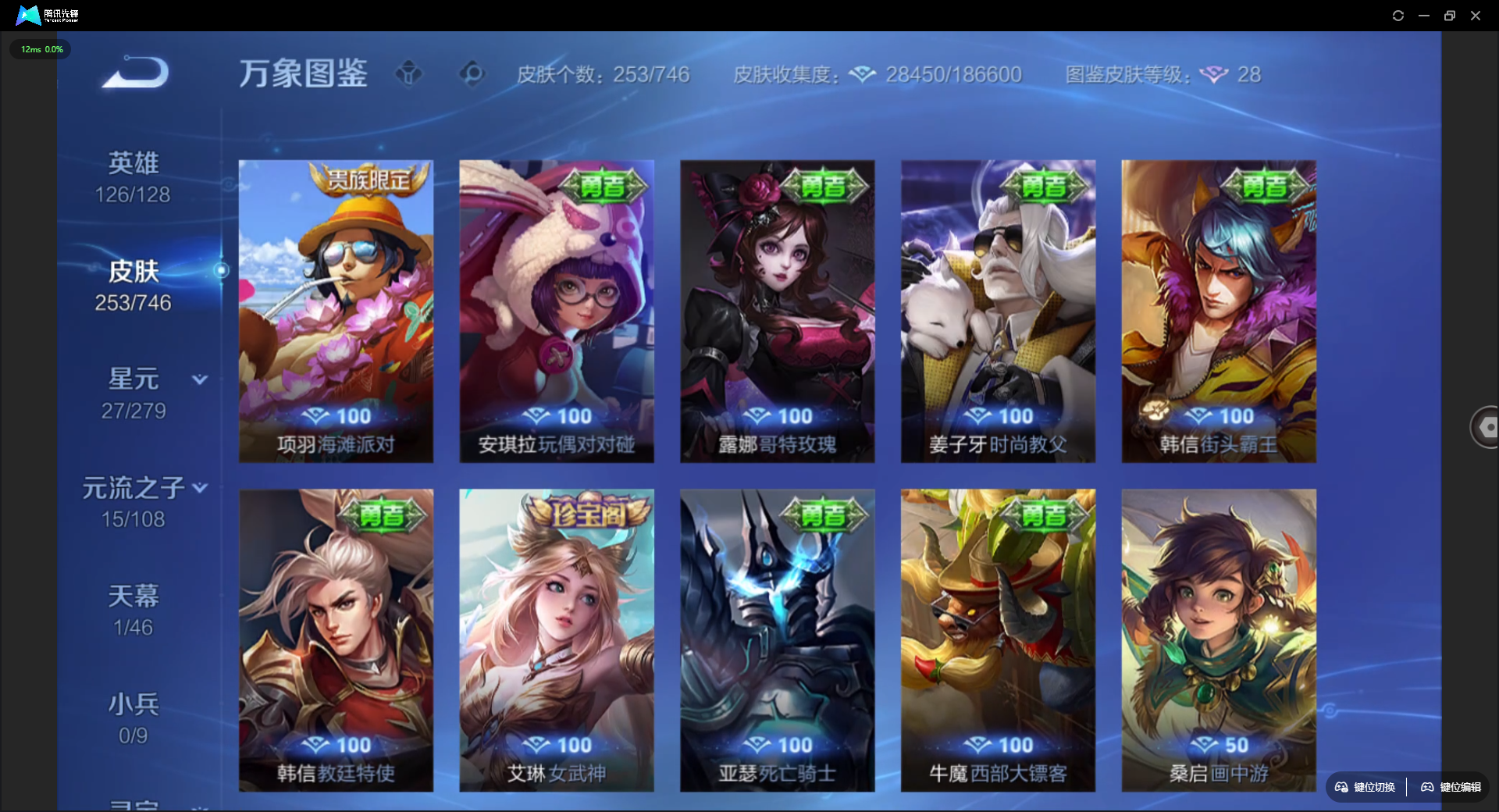 WZCMW3386323王者荣耀账号详情图21