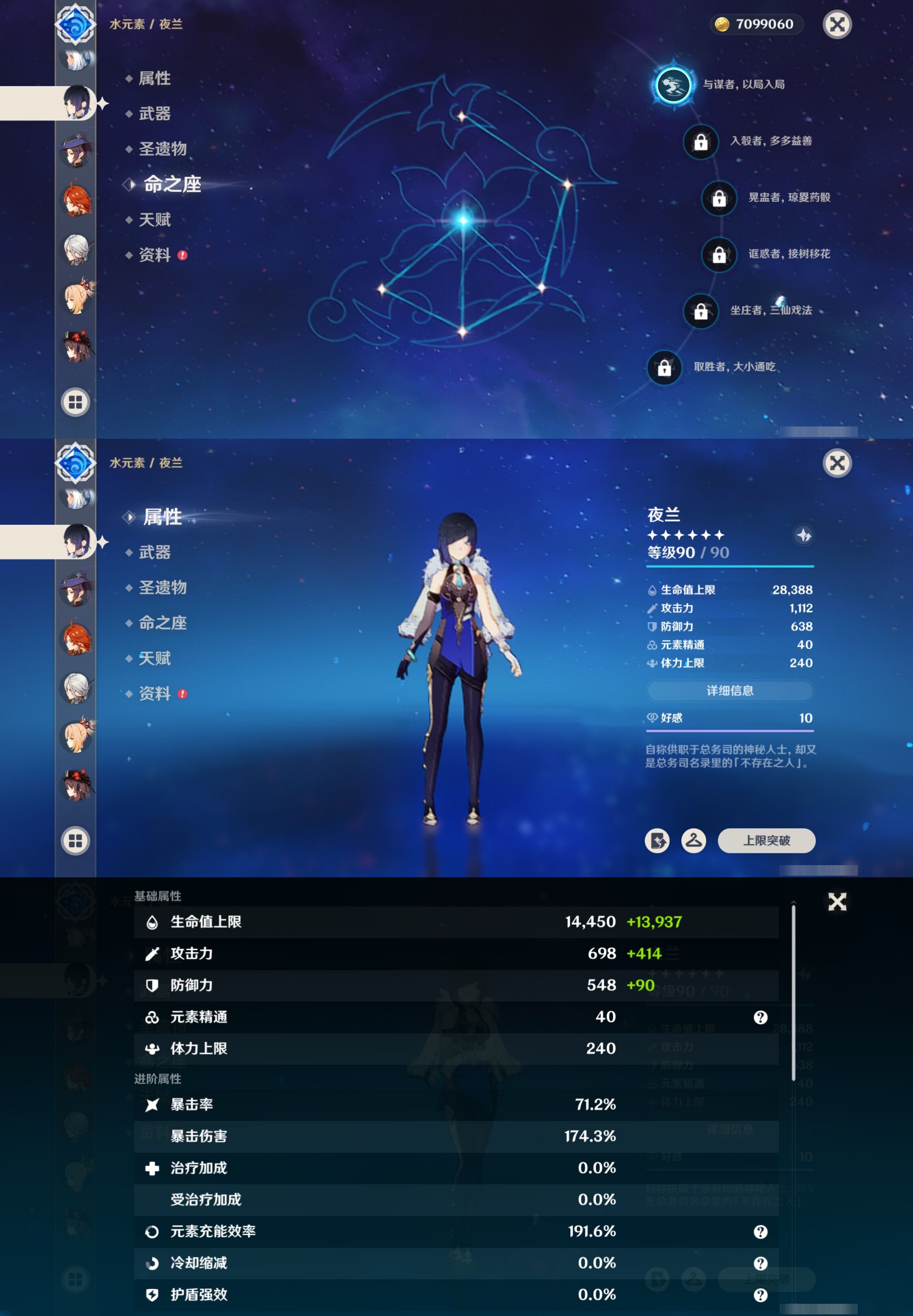 YSMK315298原神账号详情图26 YSMK315298原神账号详情图26