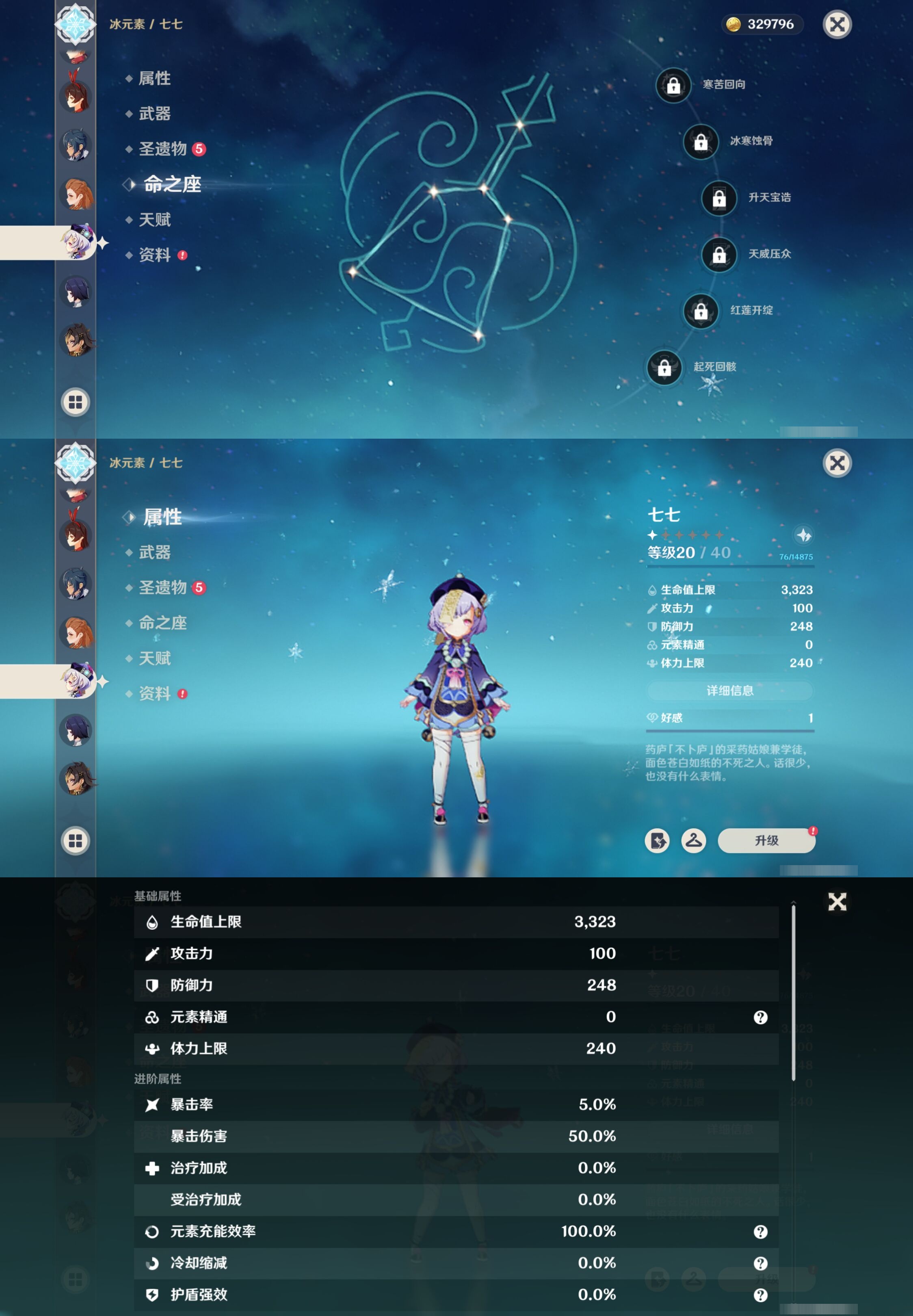 YSMK315291原神账号详情图20