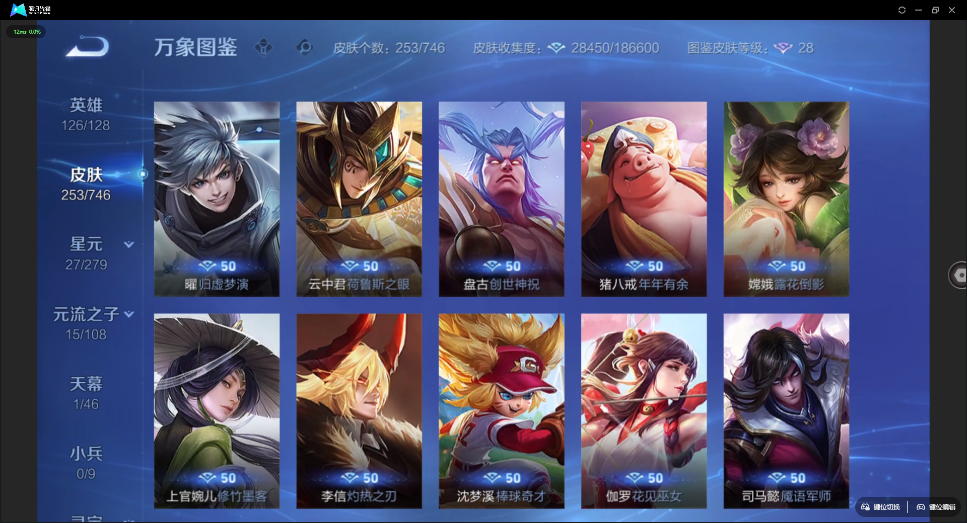 WZCMW3386323王者荣耀账号详情图23