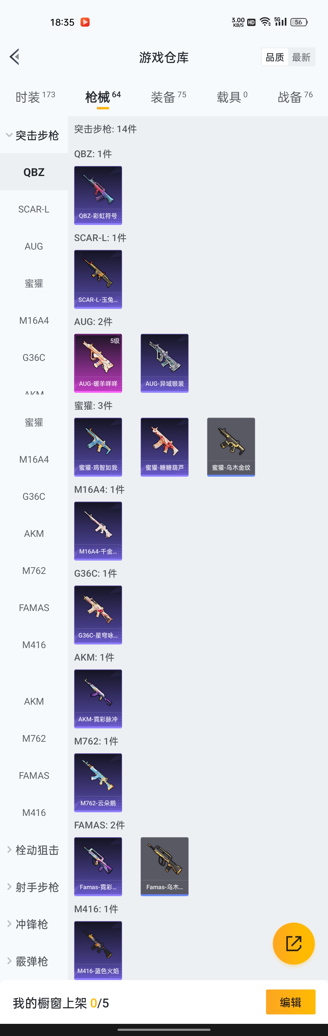 HPZM3402354和平精英账号详情图10 HPZM3402354和平精英账号详情图10