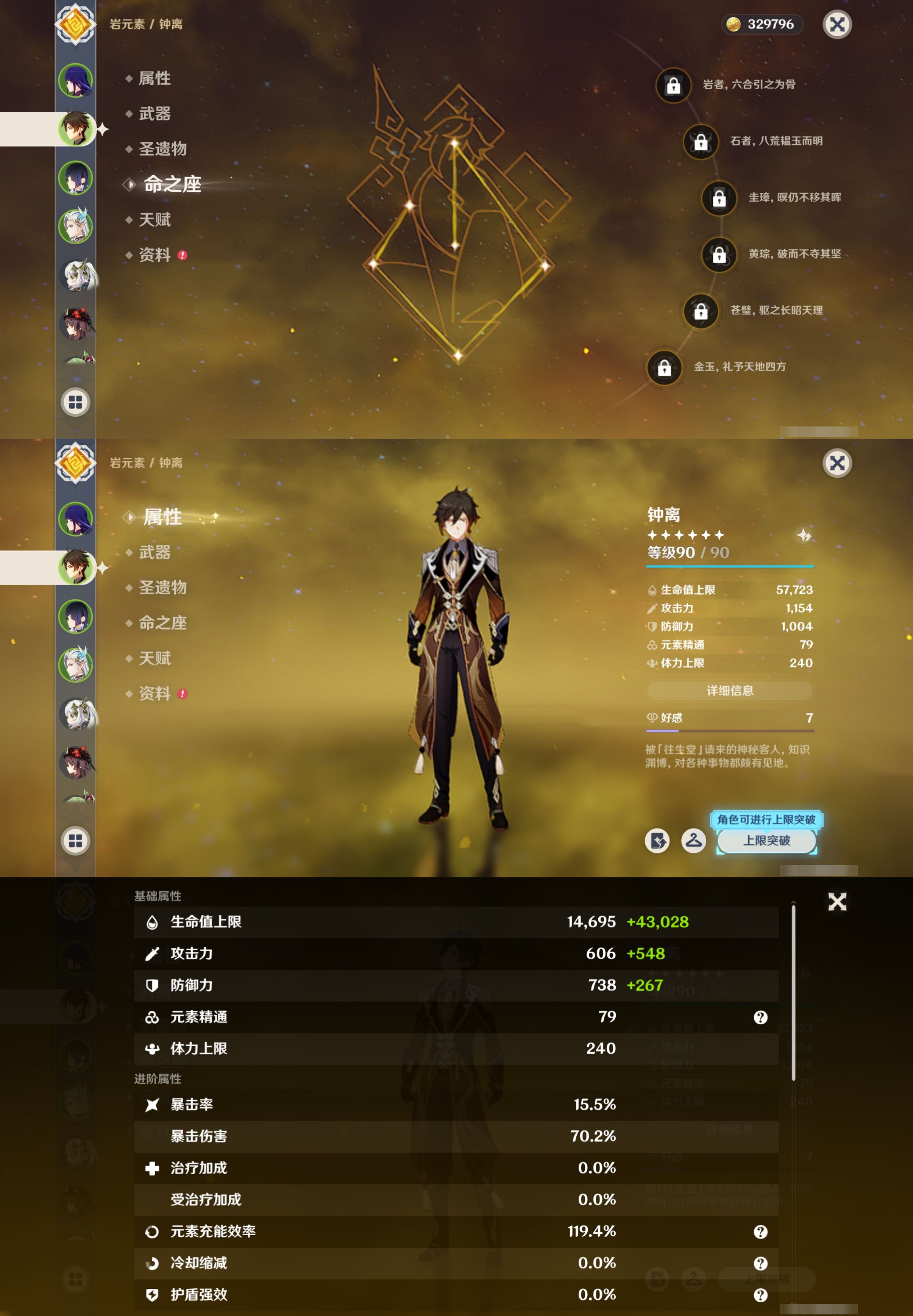 YSMK315291原神账号详情图10