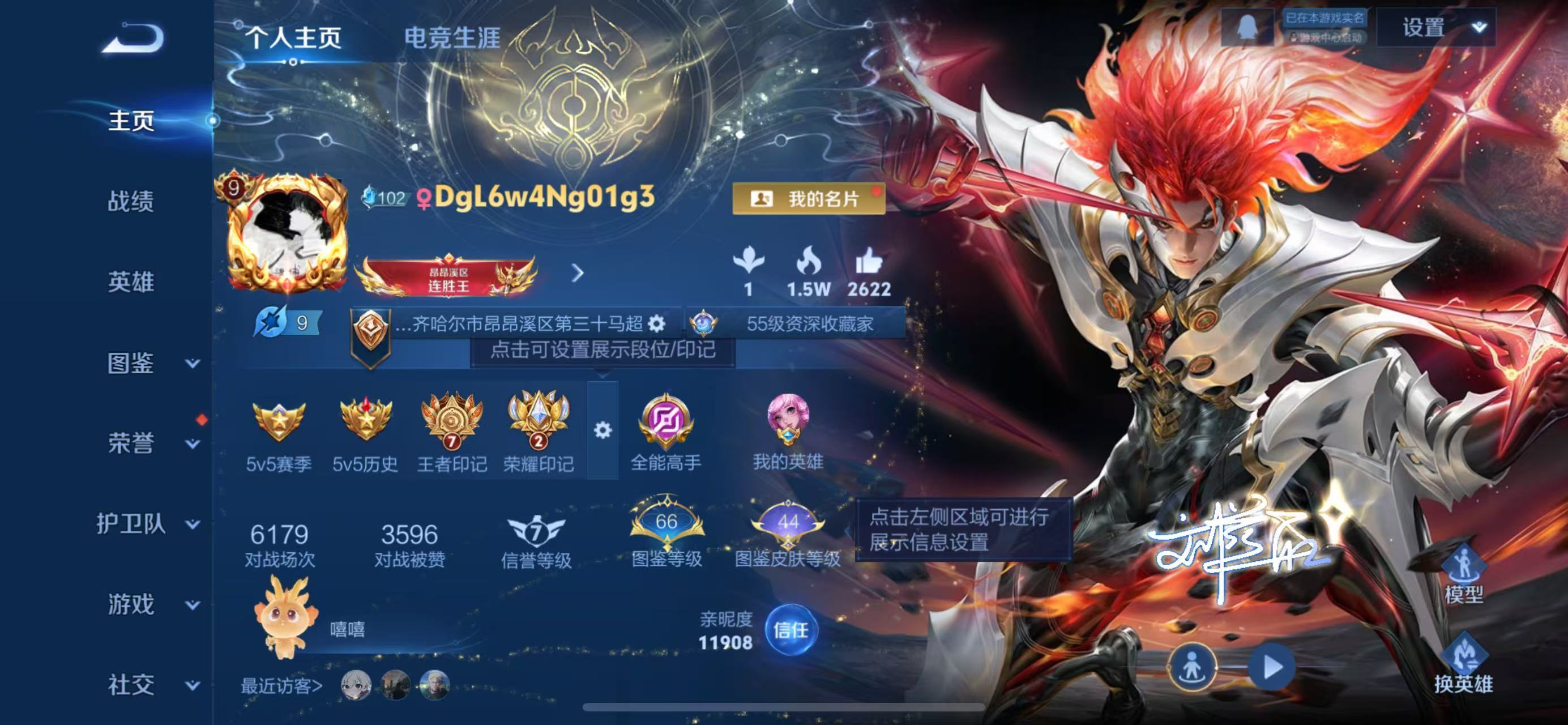 WZCMW413236王者荣耀账号详情图8