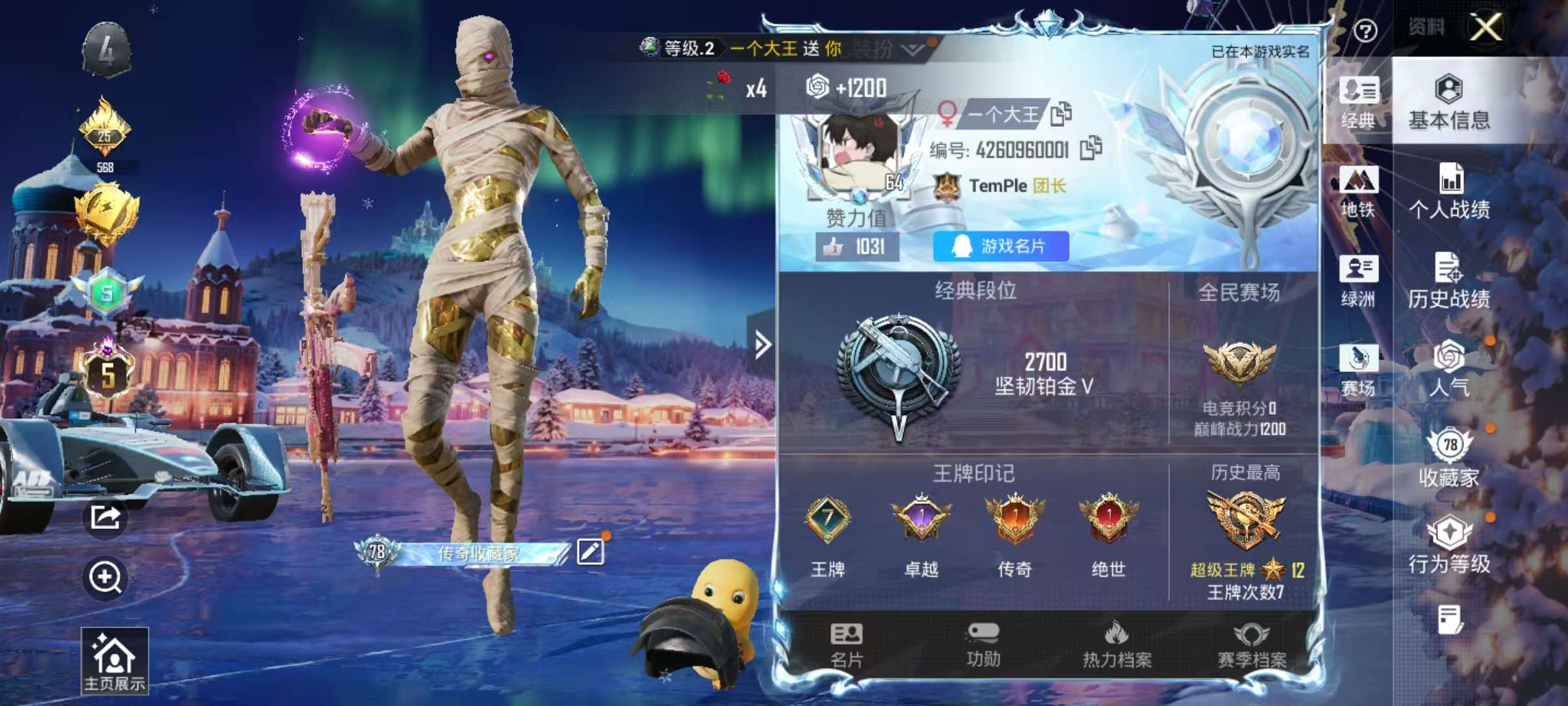 HPSJ3401817和平精英账号详情图2 HPSJ3401817和平精英账号详情图2