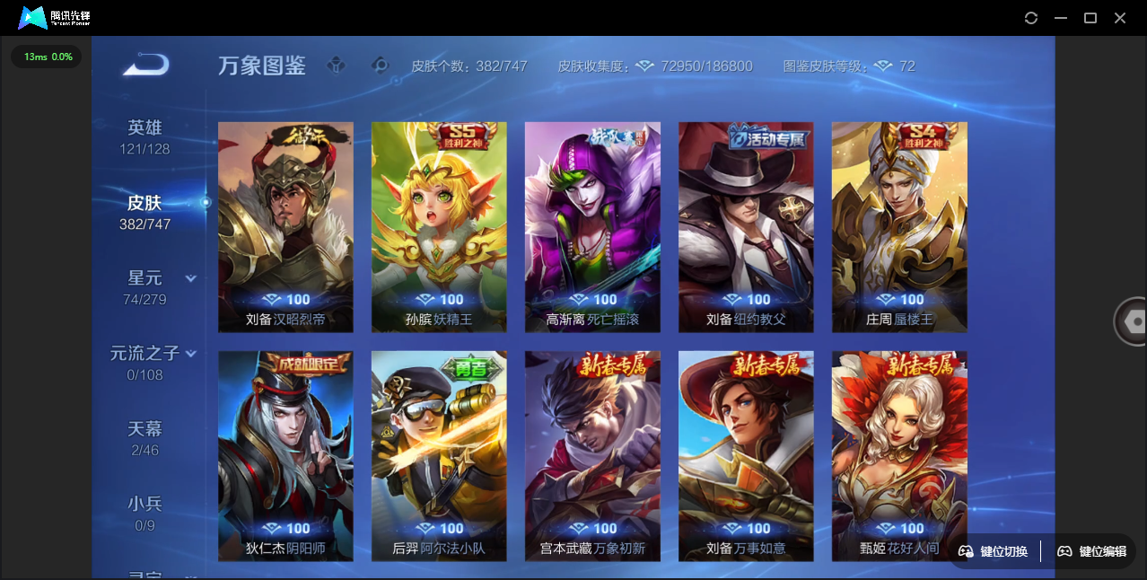 WZCMW3386830王者荣耀账号详情图36 WZCMW3386830王者荣耀账号详情图36