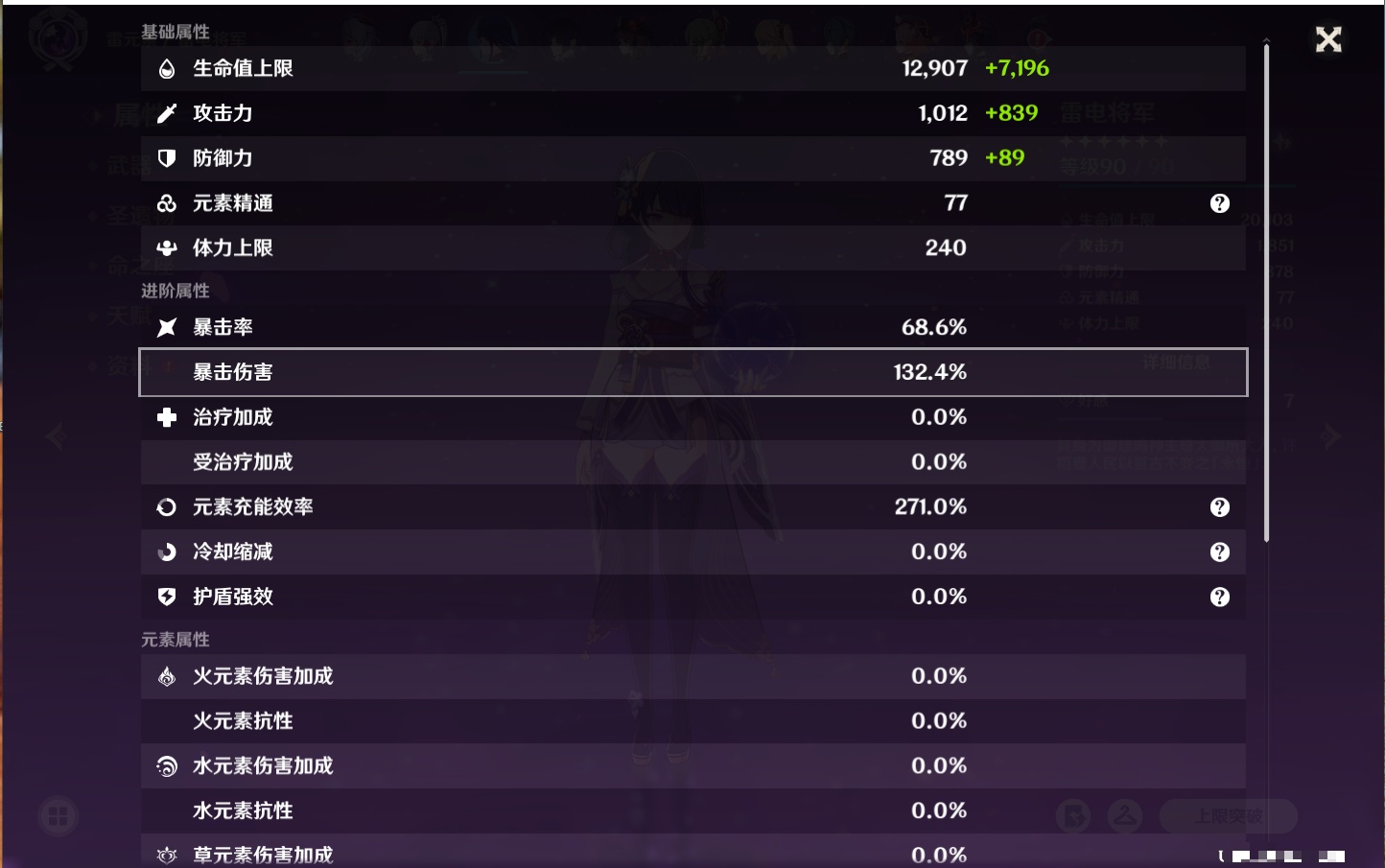 YSMK315313原神账号详情图26