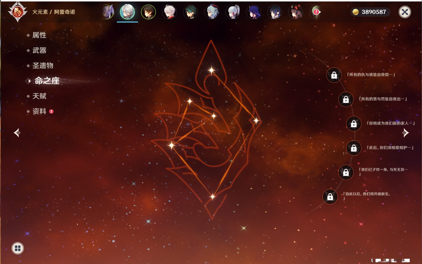 YSMK315313原神账号详情图42