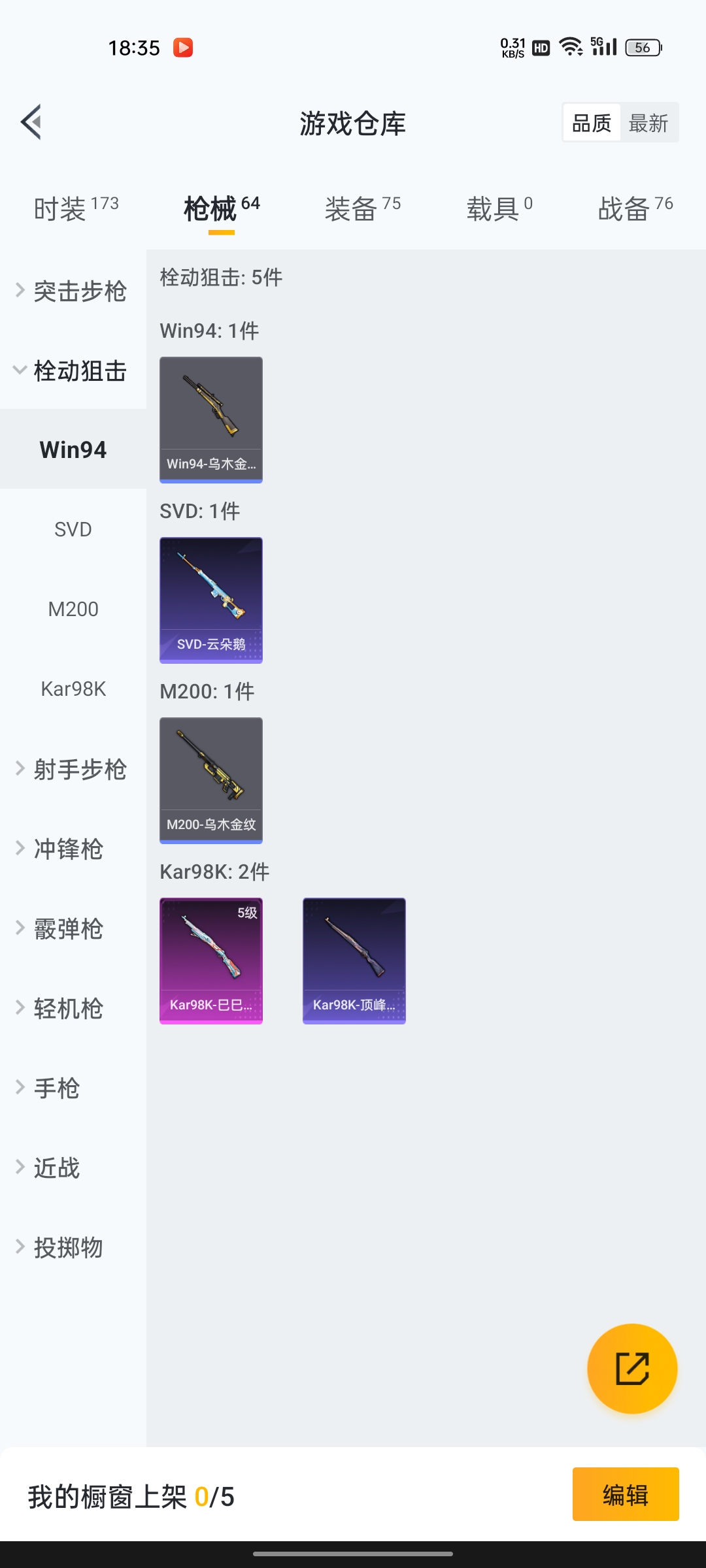 HPZM3402354和平精英账号详情图14 HPZM3402354和平精英账号详情图14