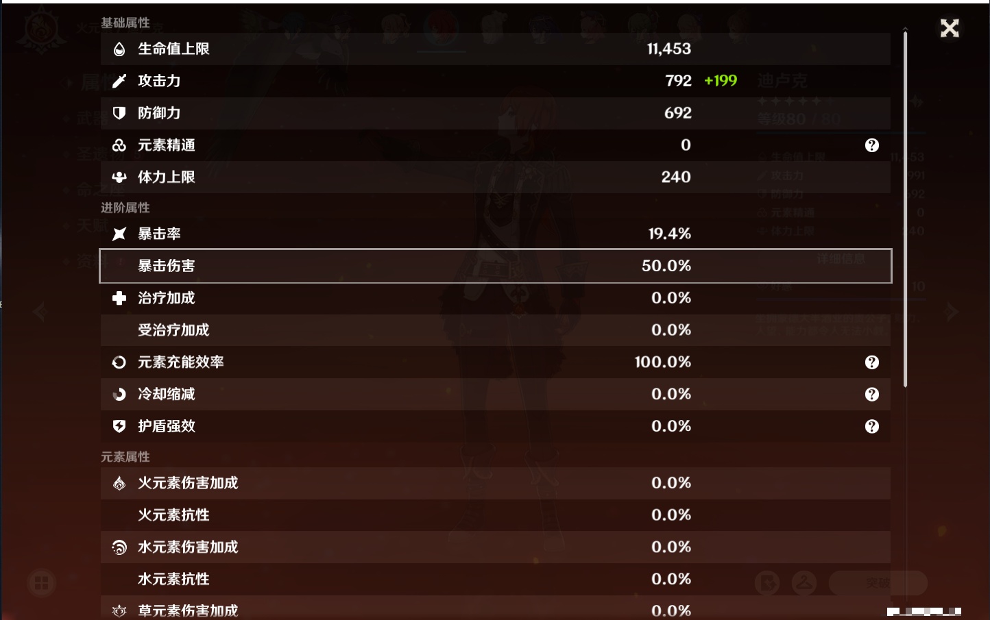 YSMK315309原神账号详情图55 YSMK315309原神账号详情图55