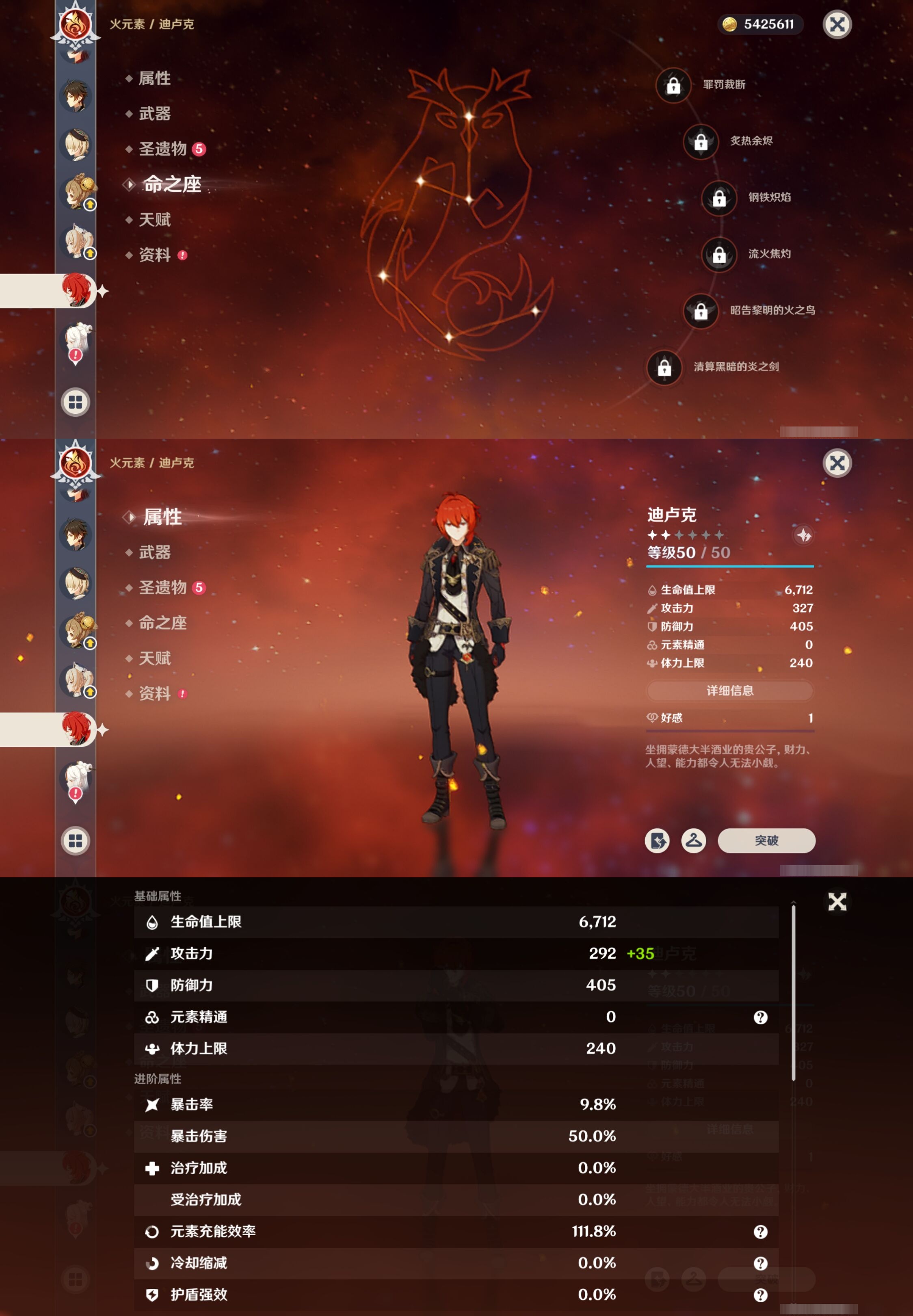 YSMK315288原神账号详情图18